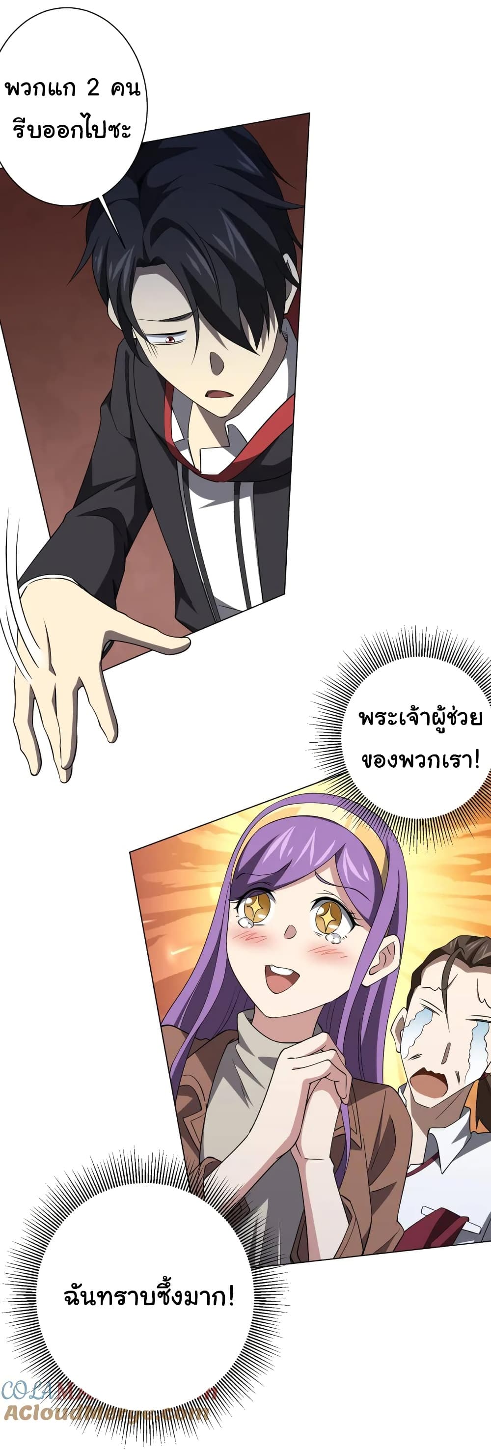 Start with Trillions of Coins ตอนที่ 29 33