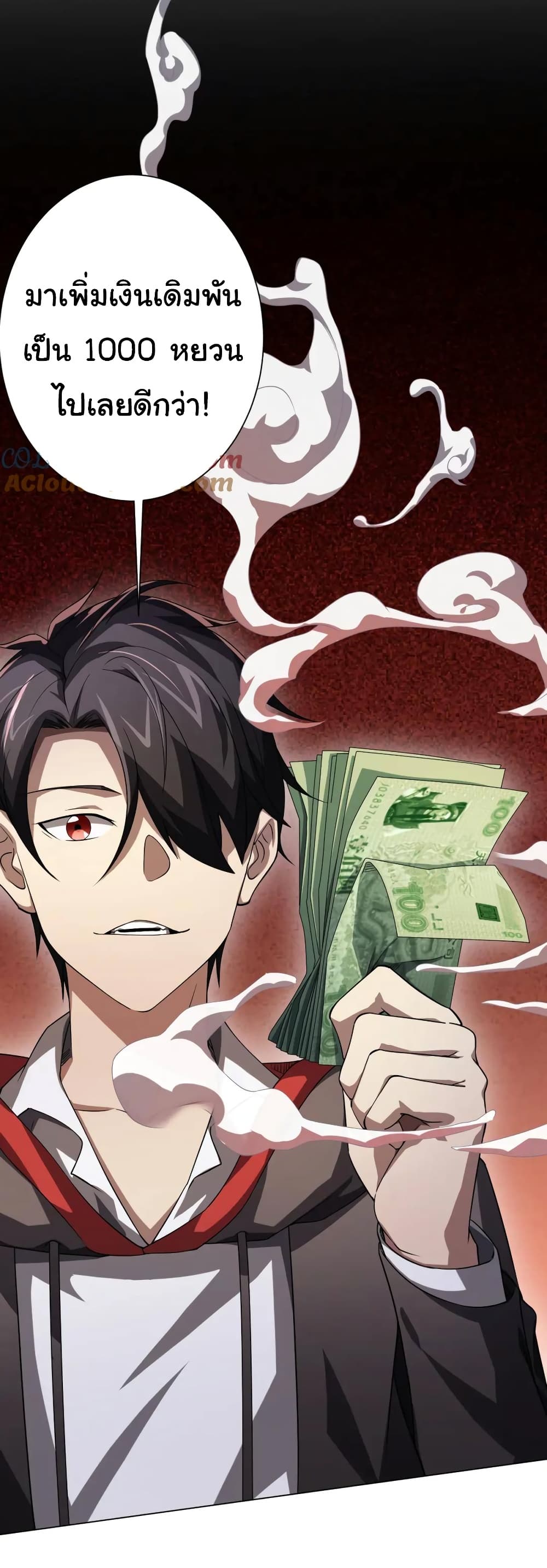 Start with Trillions of Coins ตอนที่ 29 41