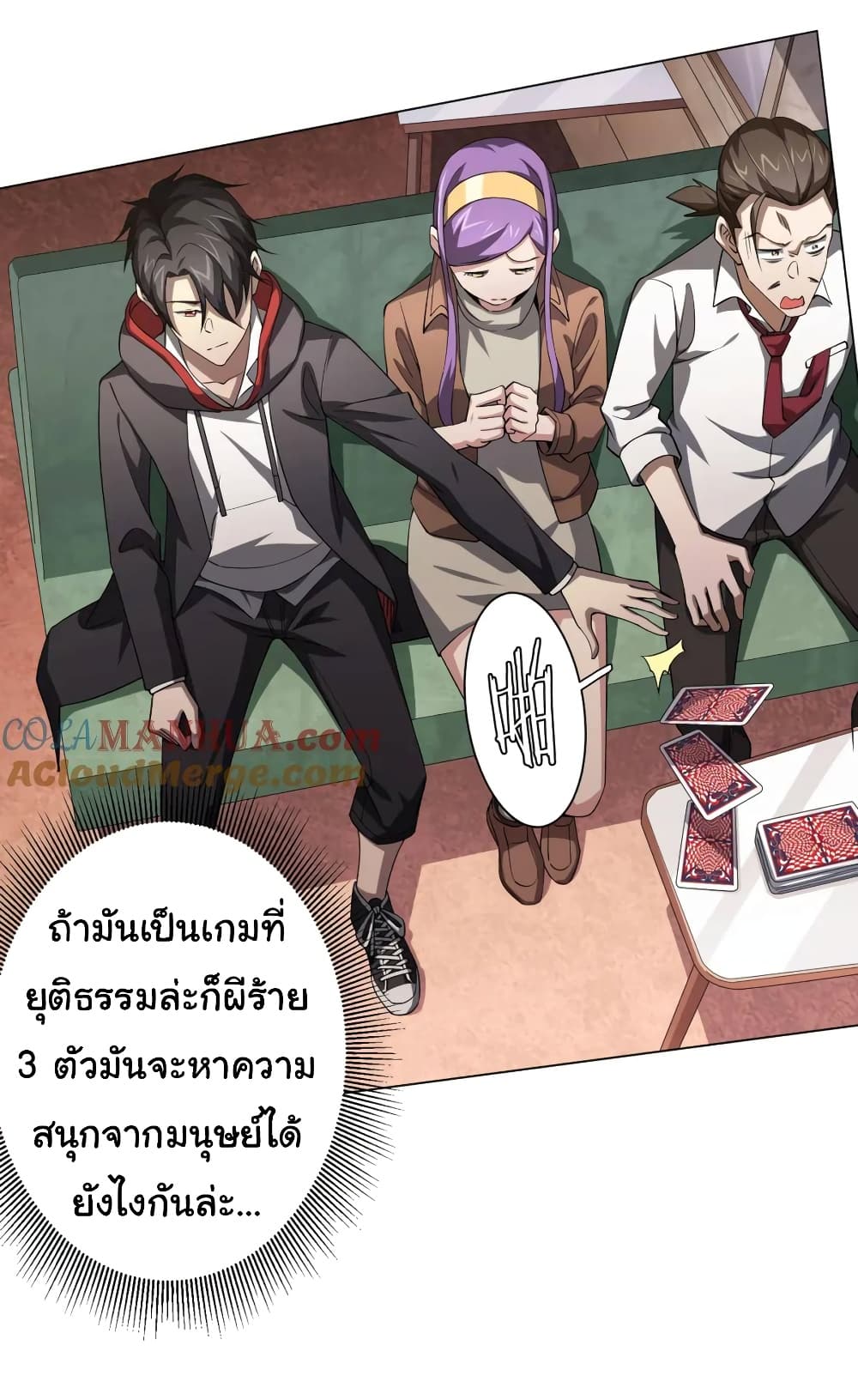 Start with Trillions of Coins ตอนที่ 29 6