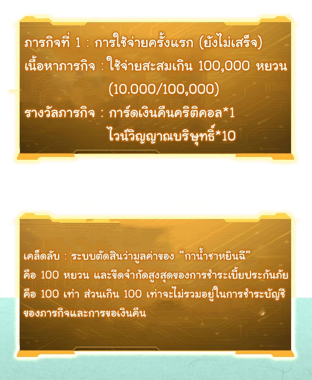 Start with Trillions of Coins ตอนที่ 3 17