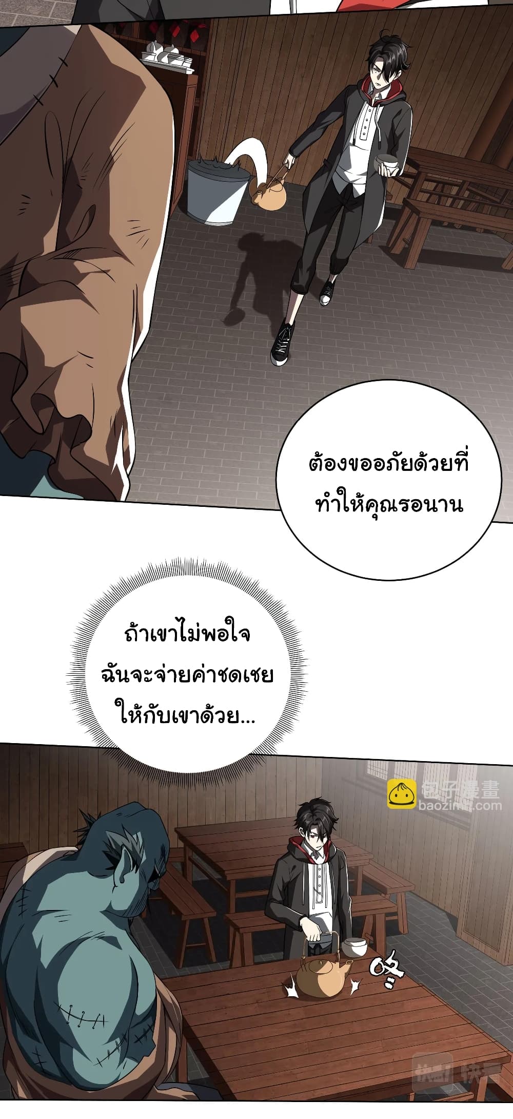 Start with Trillions of Coins ตอนที่ 3 28