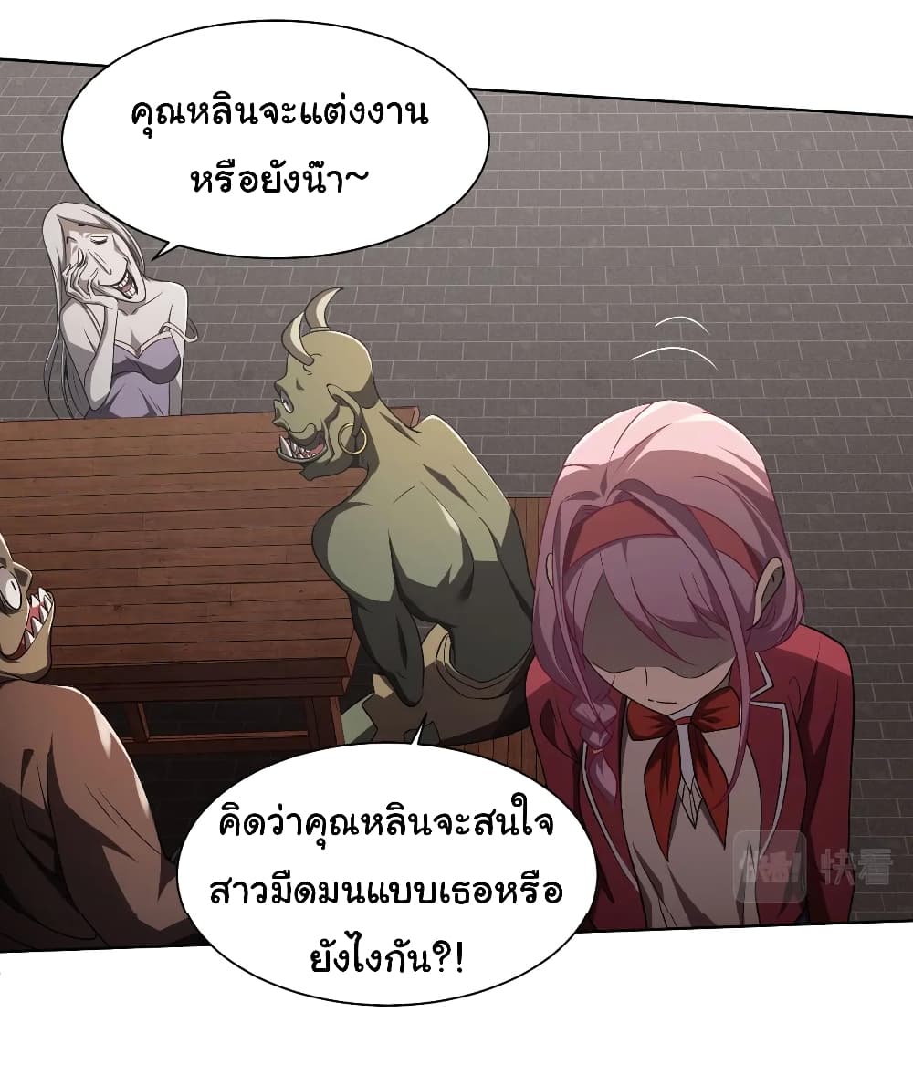 Start with Trillions of Coins ตอนที่ 3 47