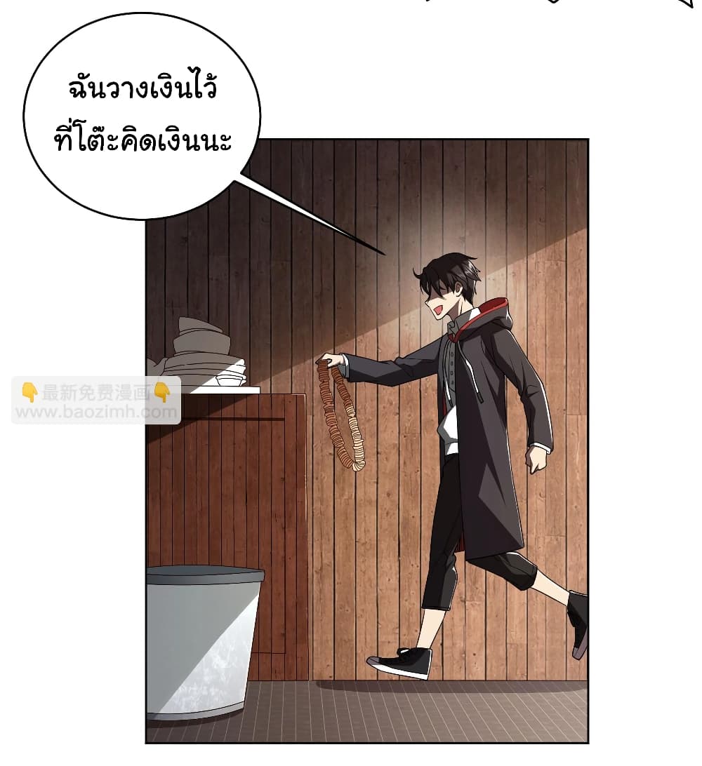 Start with Trillions of Coins ตอนที่ 3 50
