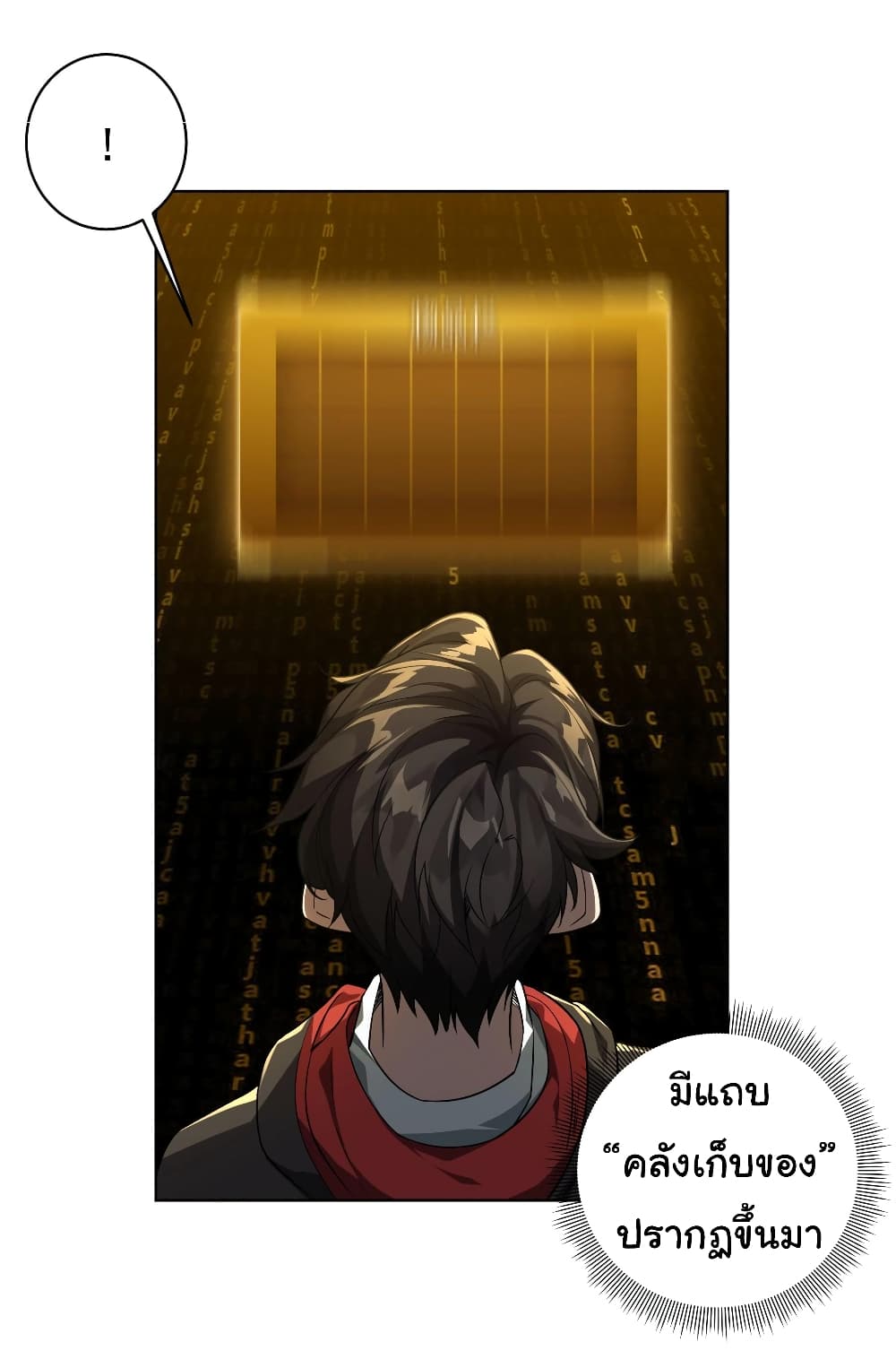 Start with Trillions of Coins ตอนที่ 3 53