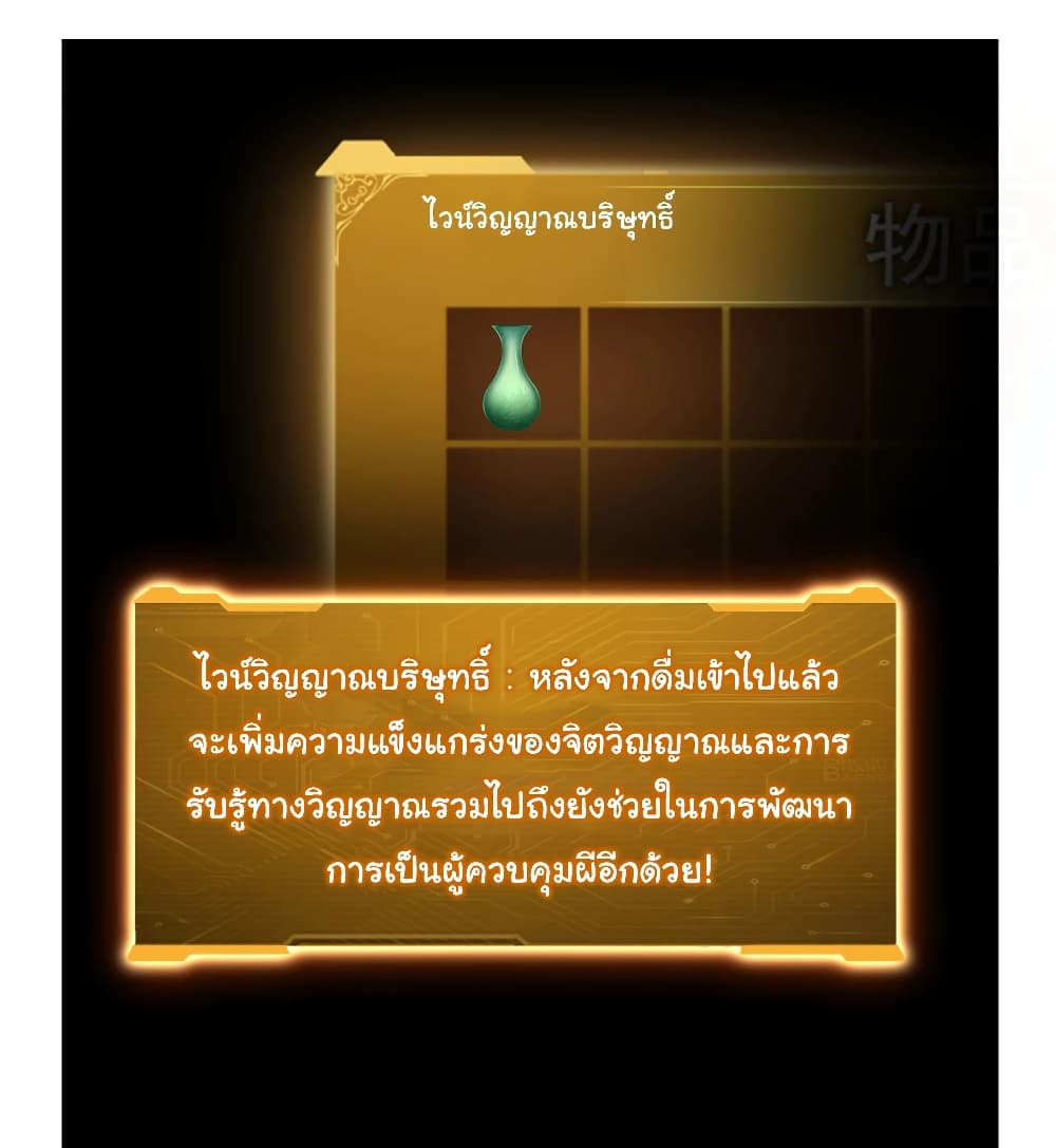 Start with Trillions of Coins ตอนที่ 3 54