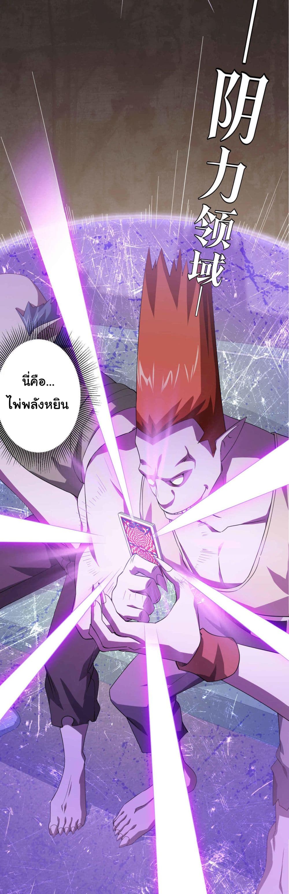Start with Trillions of Coins ตอนที่ 30 12
