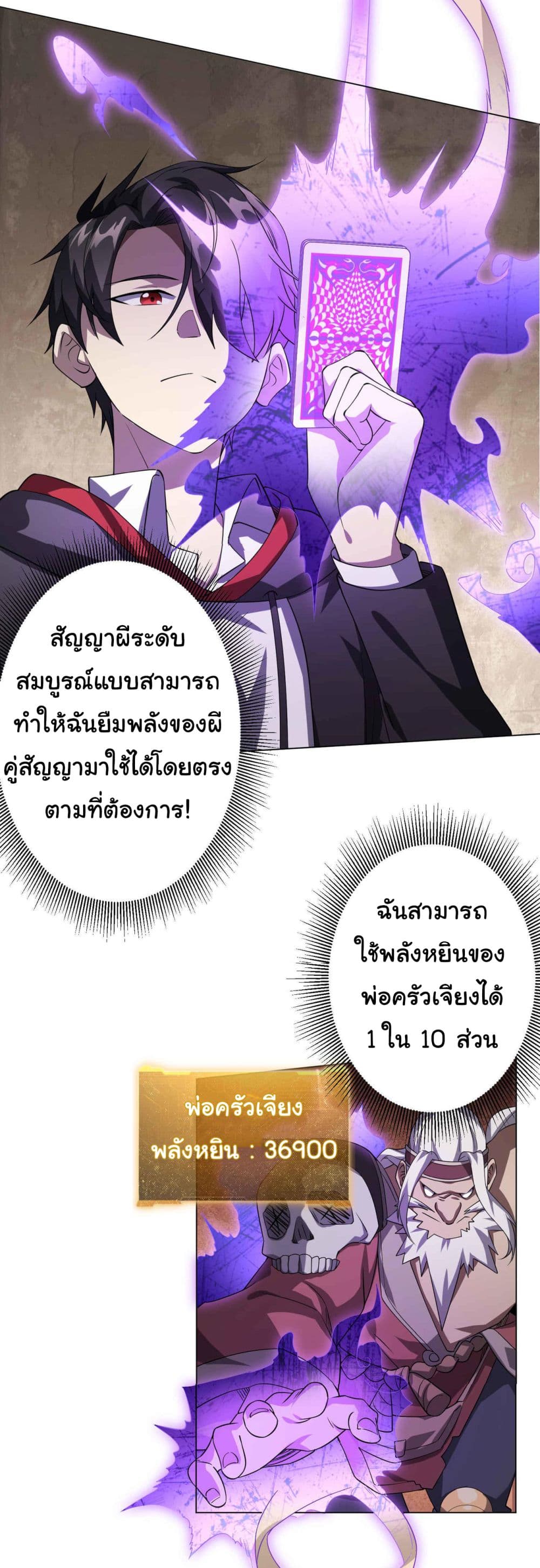 Start with Trillions of Coins ตอนที่ 30 21