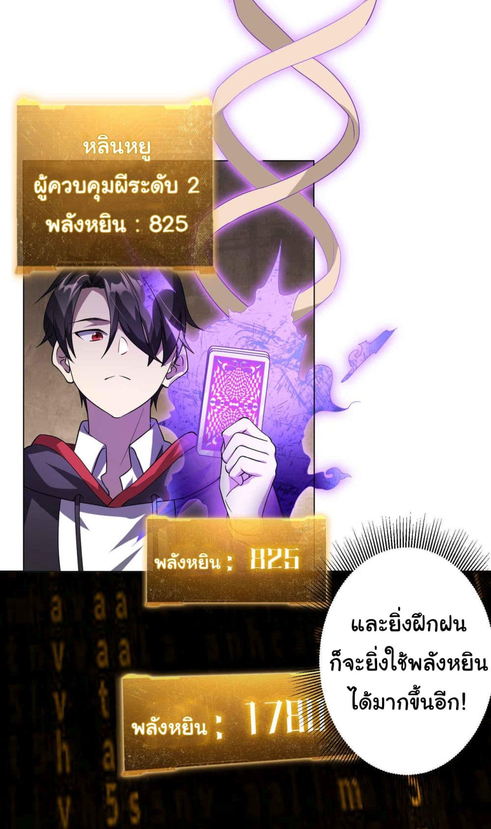 Start with Trillions of Coins ตอนที่ 30 22