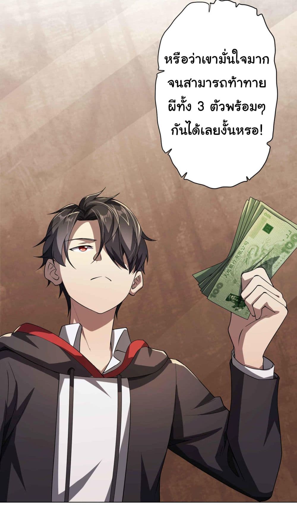 Start with Trillions of Coins ตอนที่ 30 4