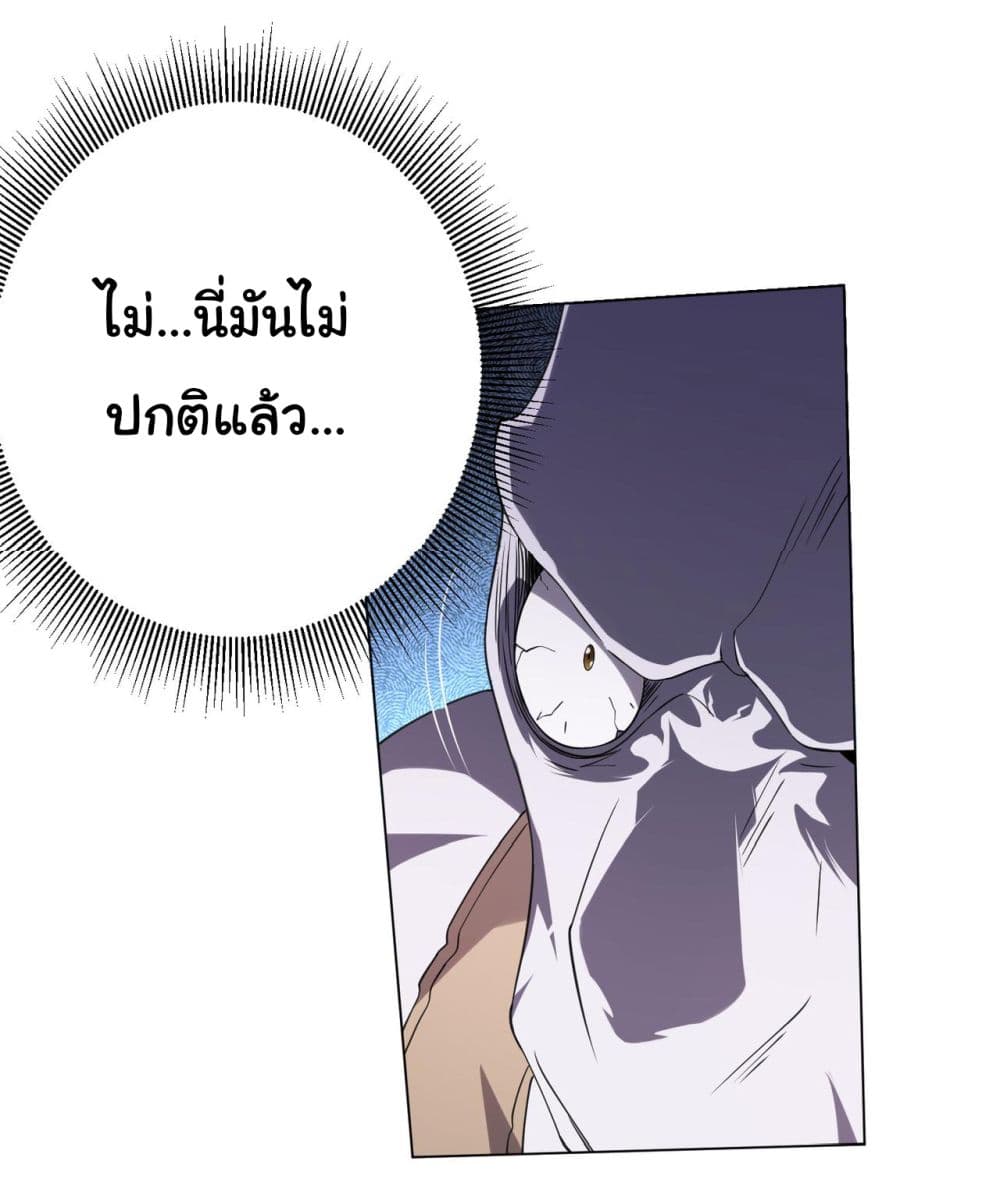 Start with Trillions of Coins ตอนที่ 30 46