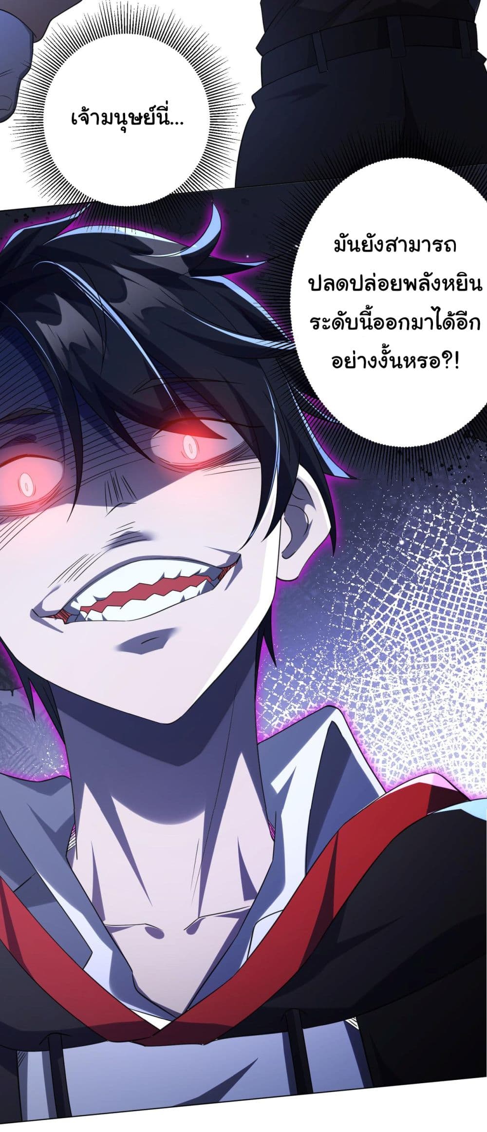 Start with Trillions of Coins ตอนที่ 30 48