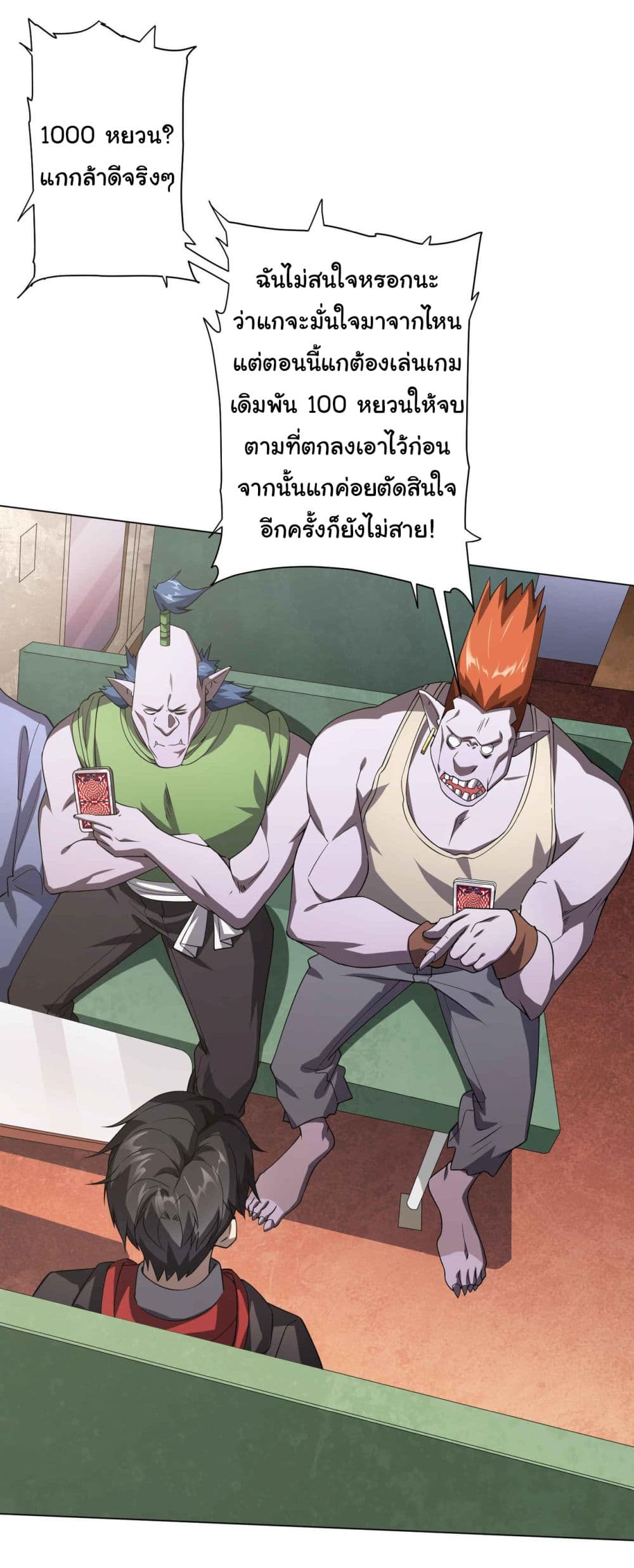 Start with Trillions of Coins ตอนที่ 30 7