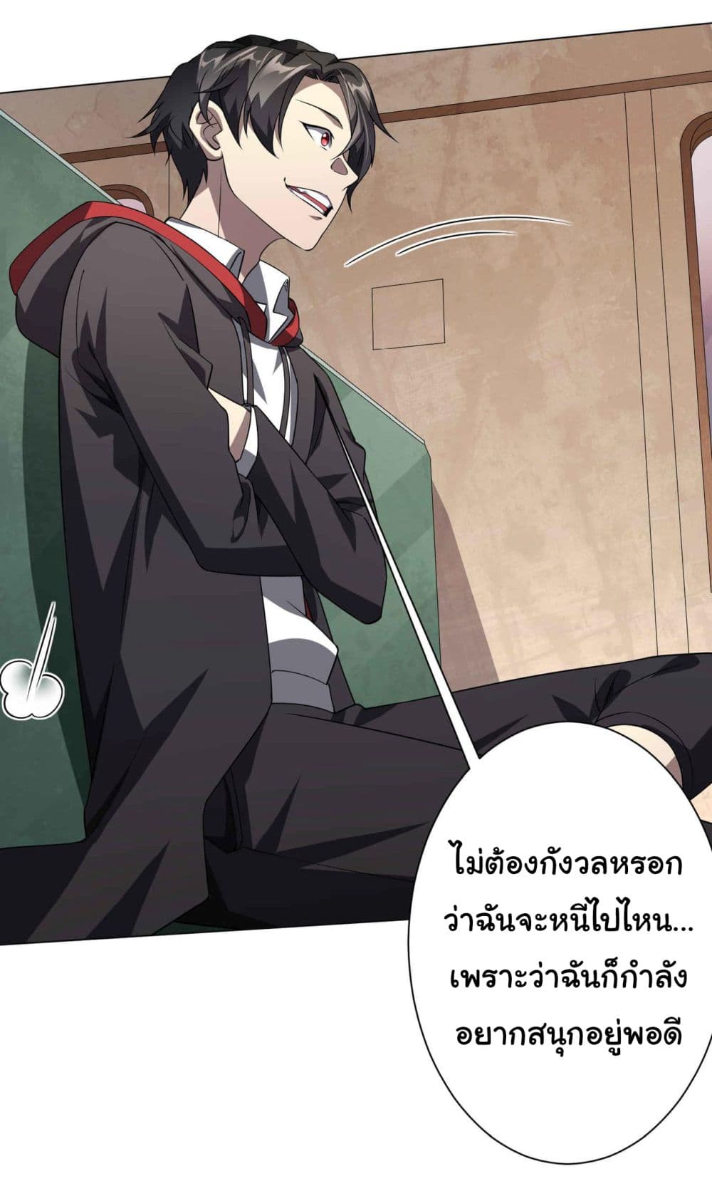 Start with Trillions of Coins ตอนที่ 30 9