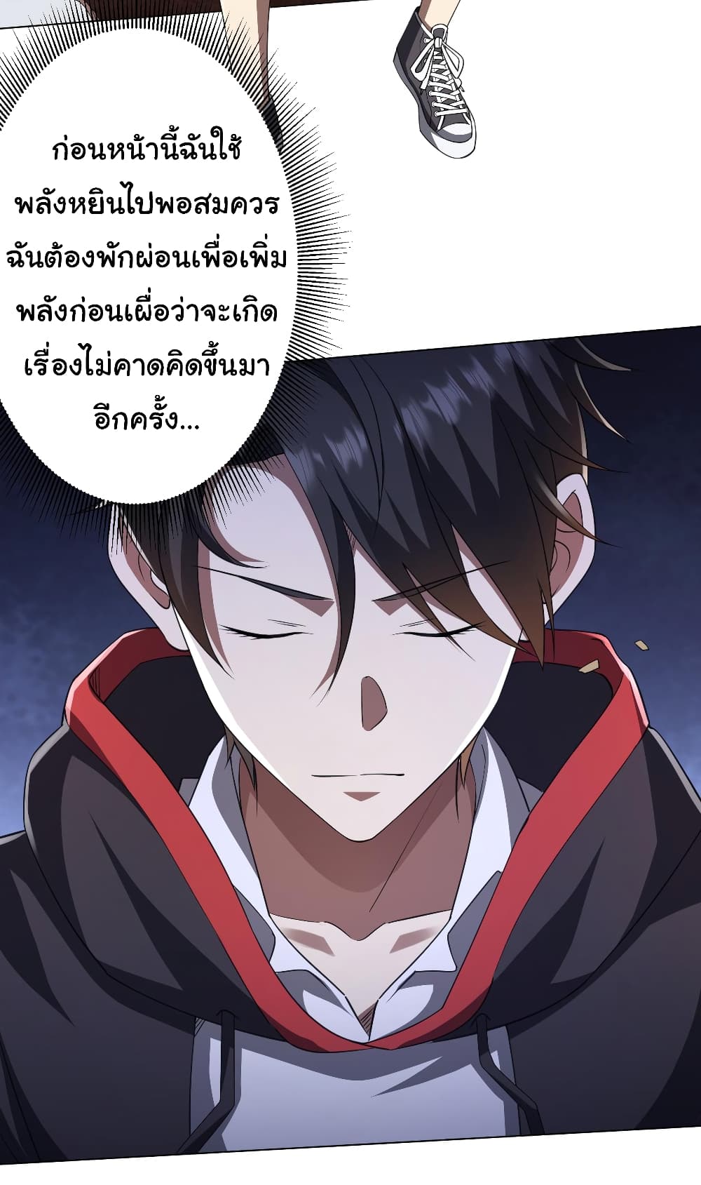 Start with Trillions of Coins ตอนที่ 32 15