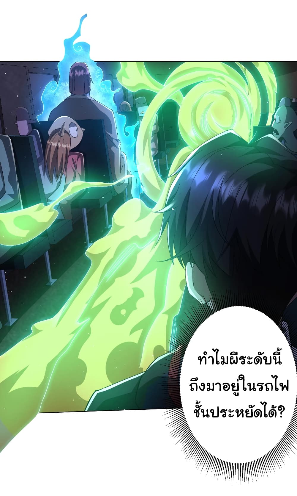 Start with Trillions of Coins ตอนที่ 32 22