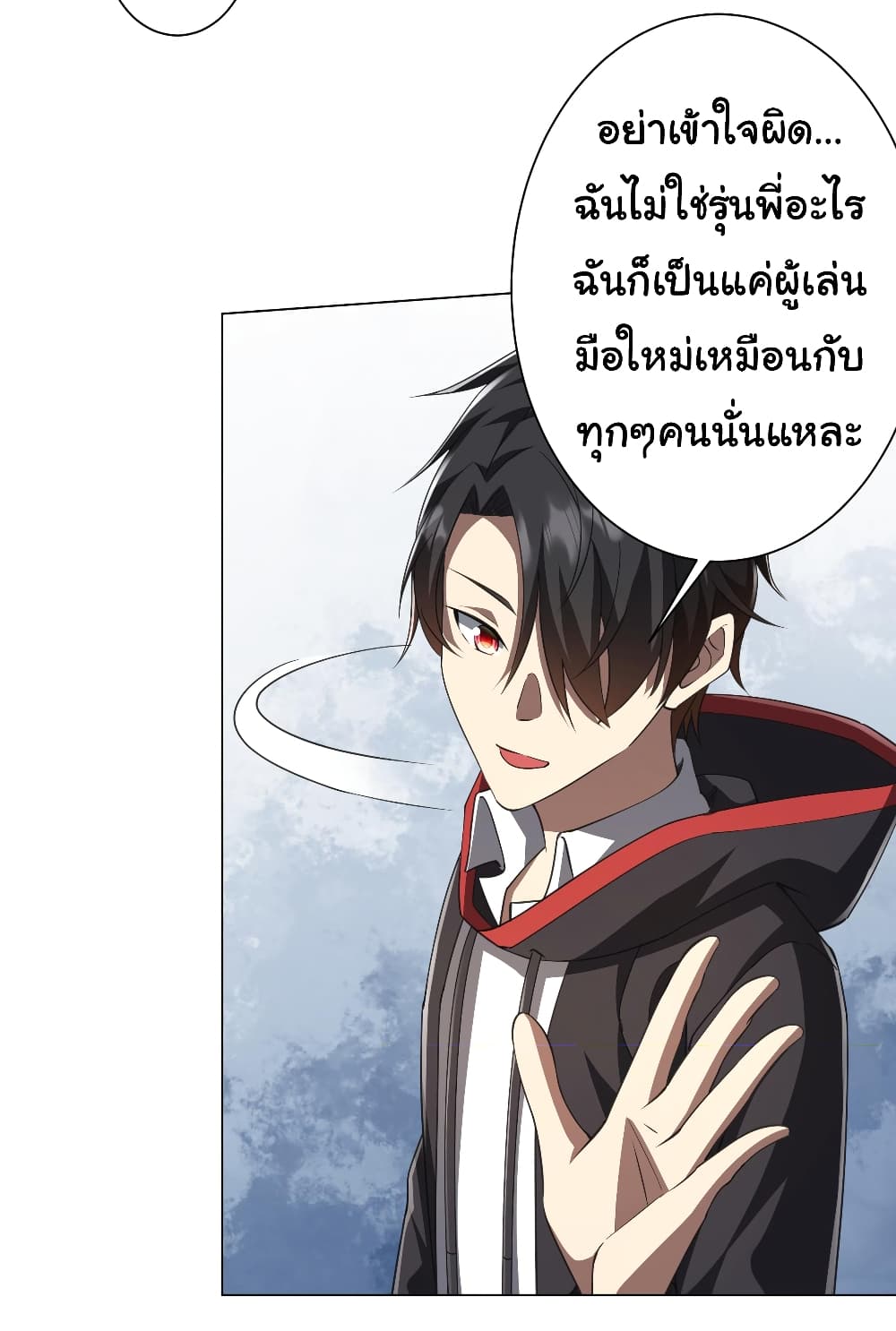 Start with Trillions of Coins ตอนที่ 32 3