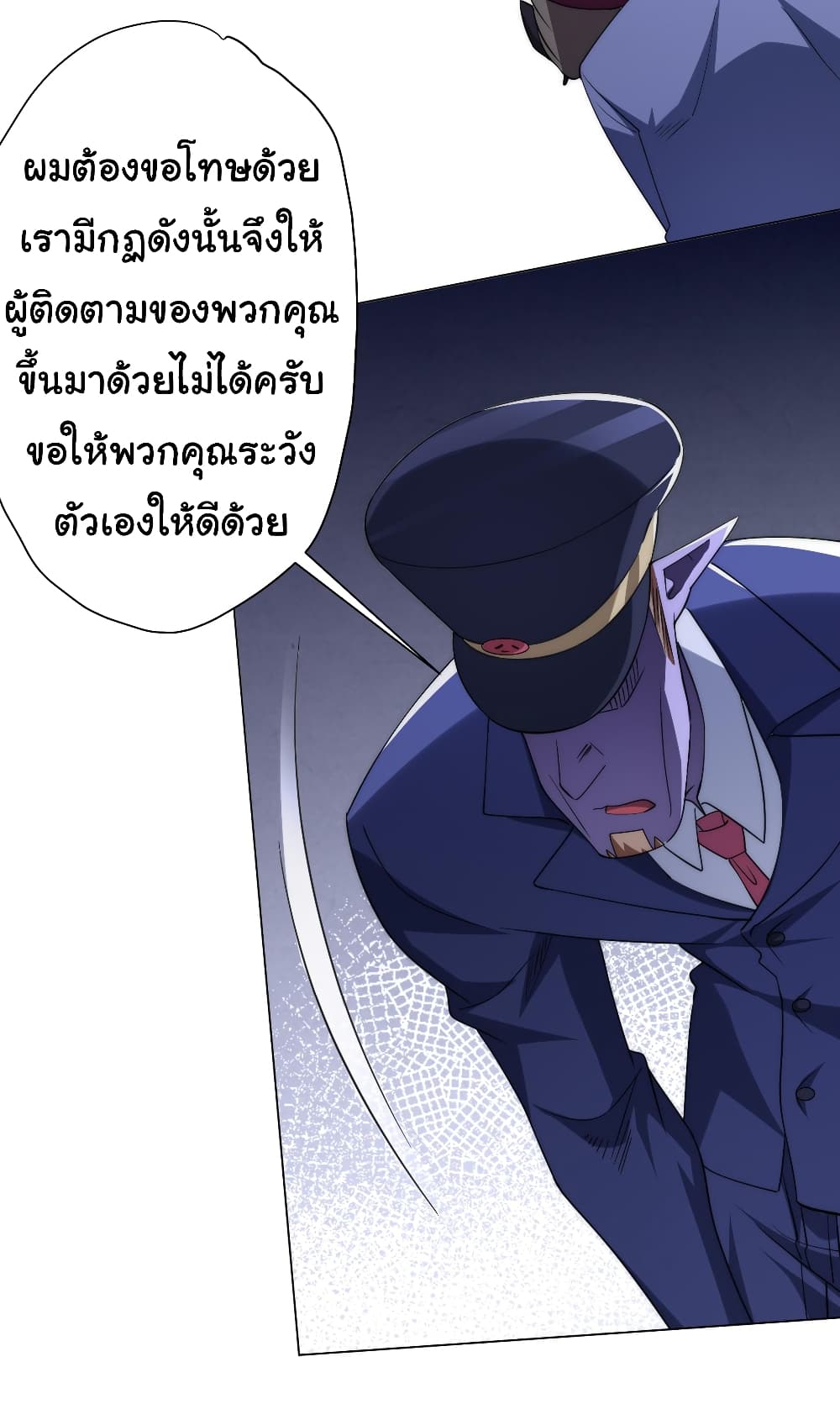 Start with Trillions of Coins ตอนที่ 32 36
