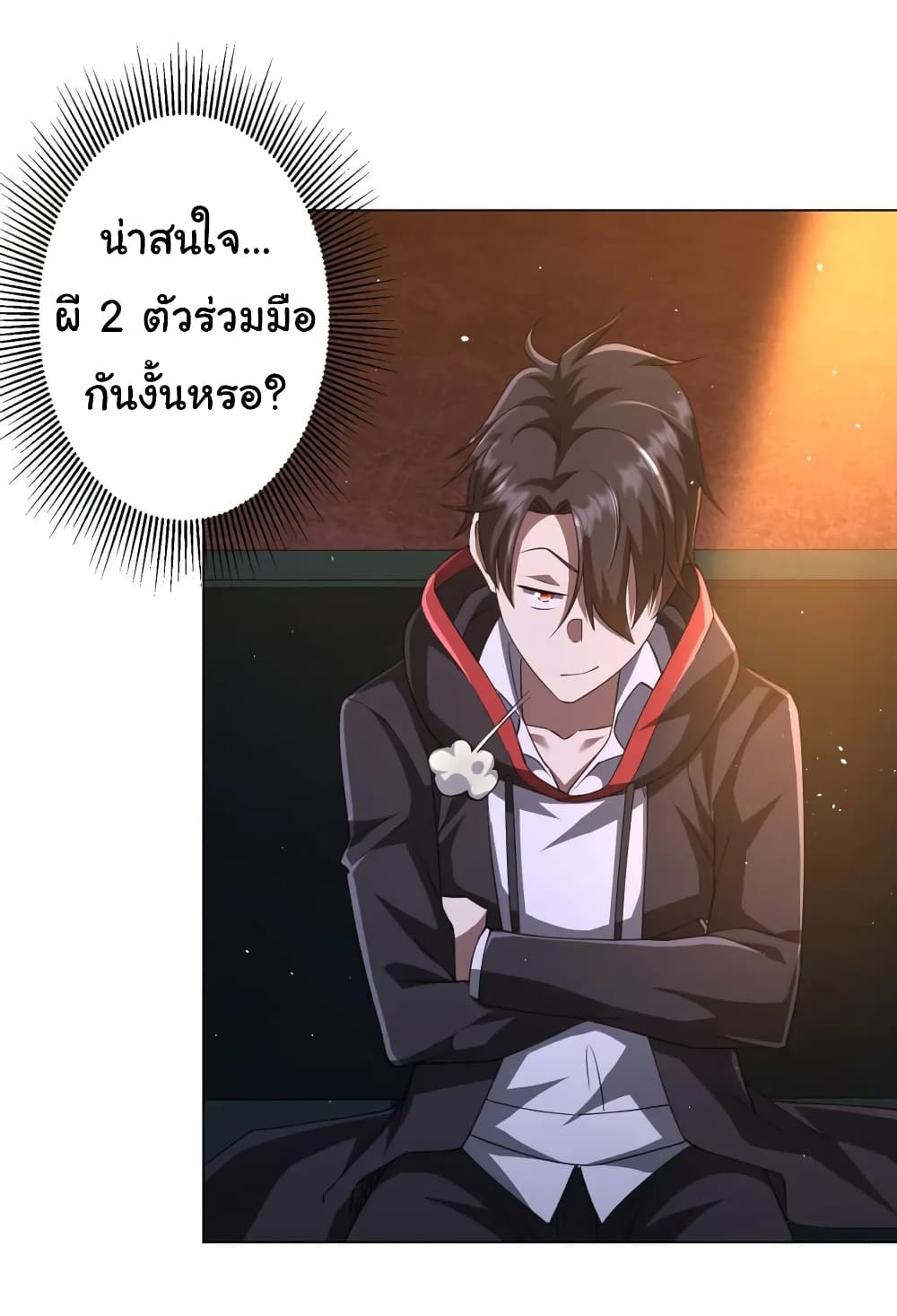 Start with Trillions of Coins ตอนที่ 35 11