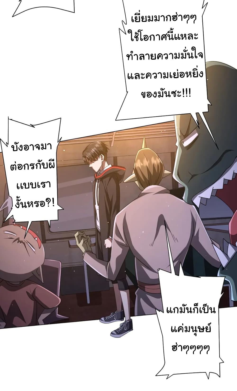 Start with Trillions of Coins ตอนที่ 35 16