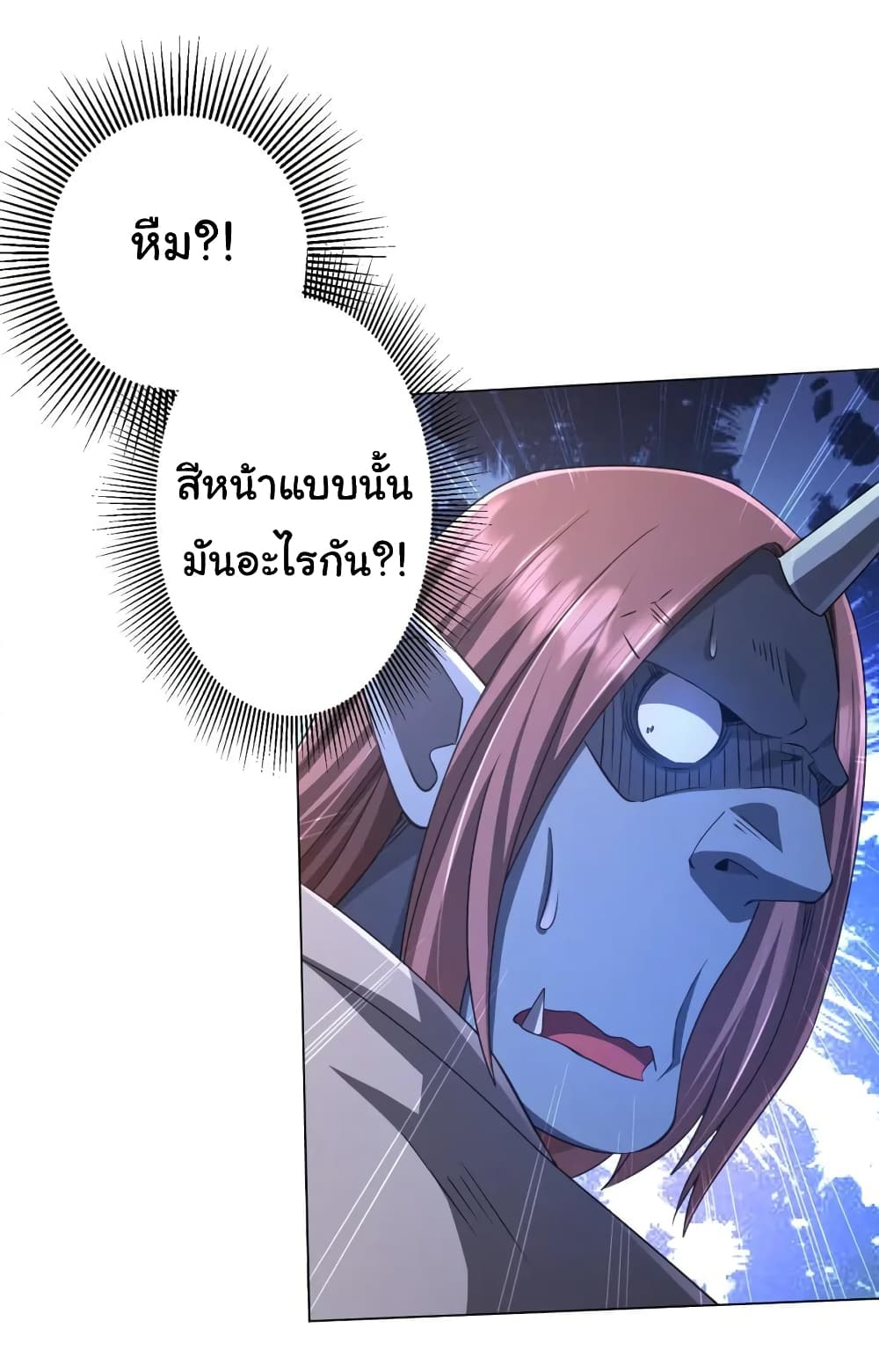 Start with Trillions of Coins ตอนที่ 35 26