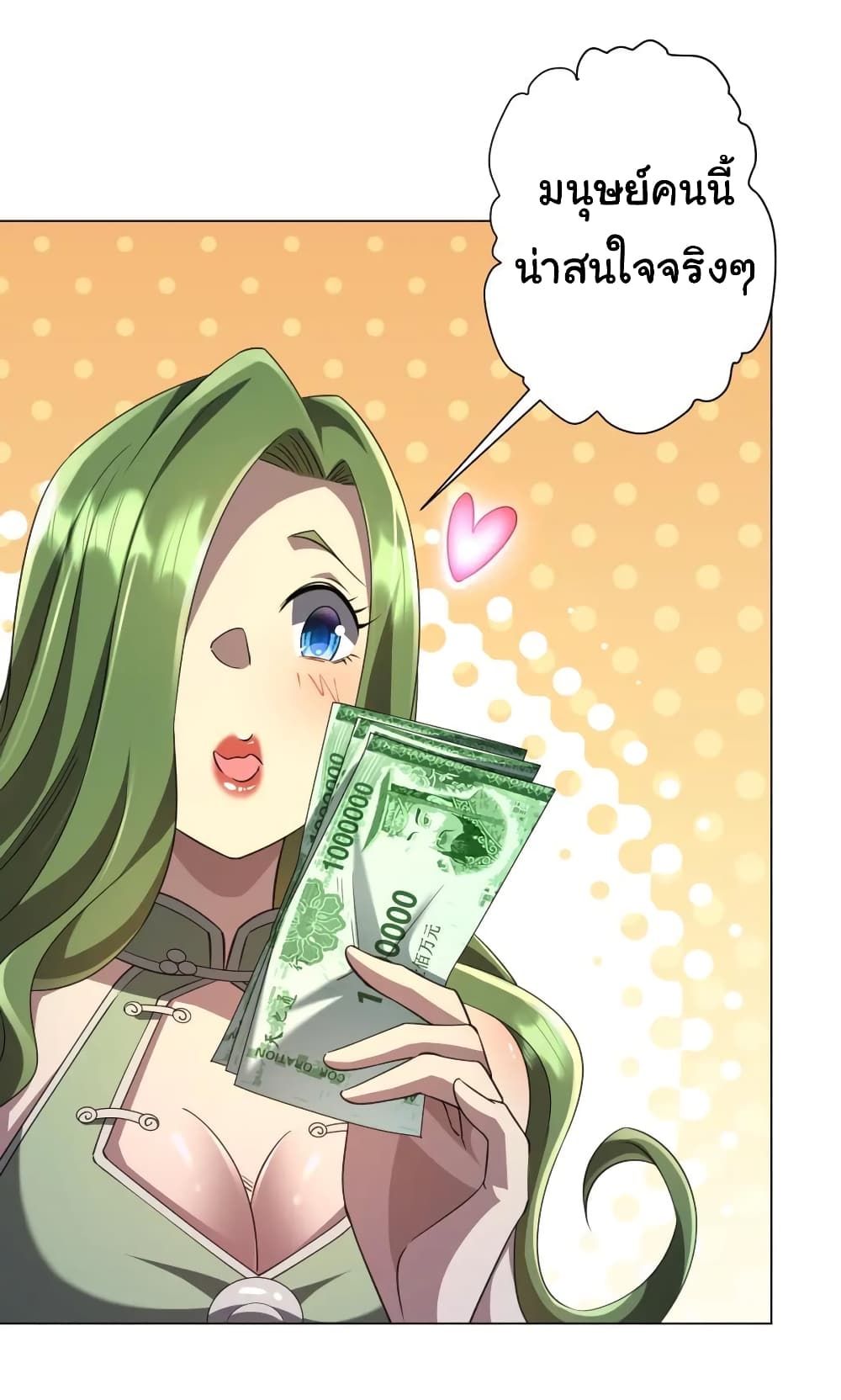 Start with Trillions of Coins ตอนที่ 35 37