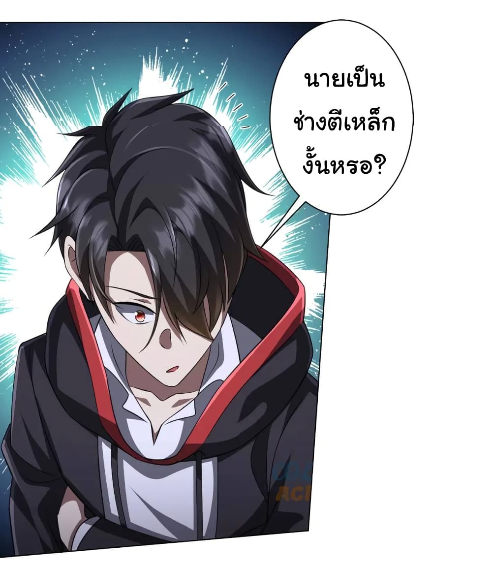 Start with Trillions of Coins ตอนที่ 36 14