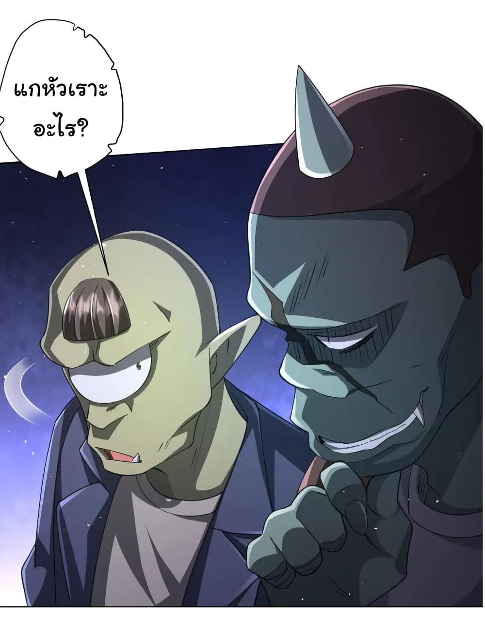 Start with Trillions of Coins ตอนที่ 36 25