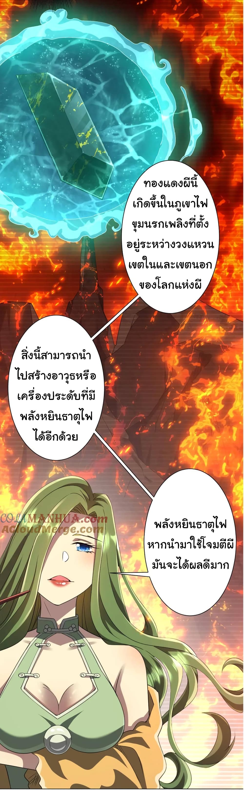Start with Trillions of Coins ตอนที่ 36 3