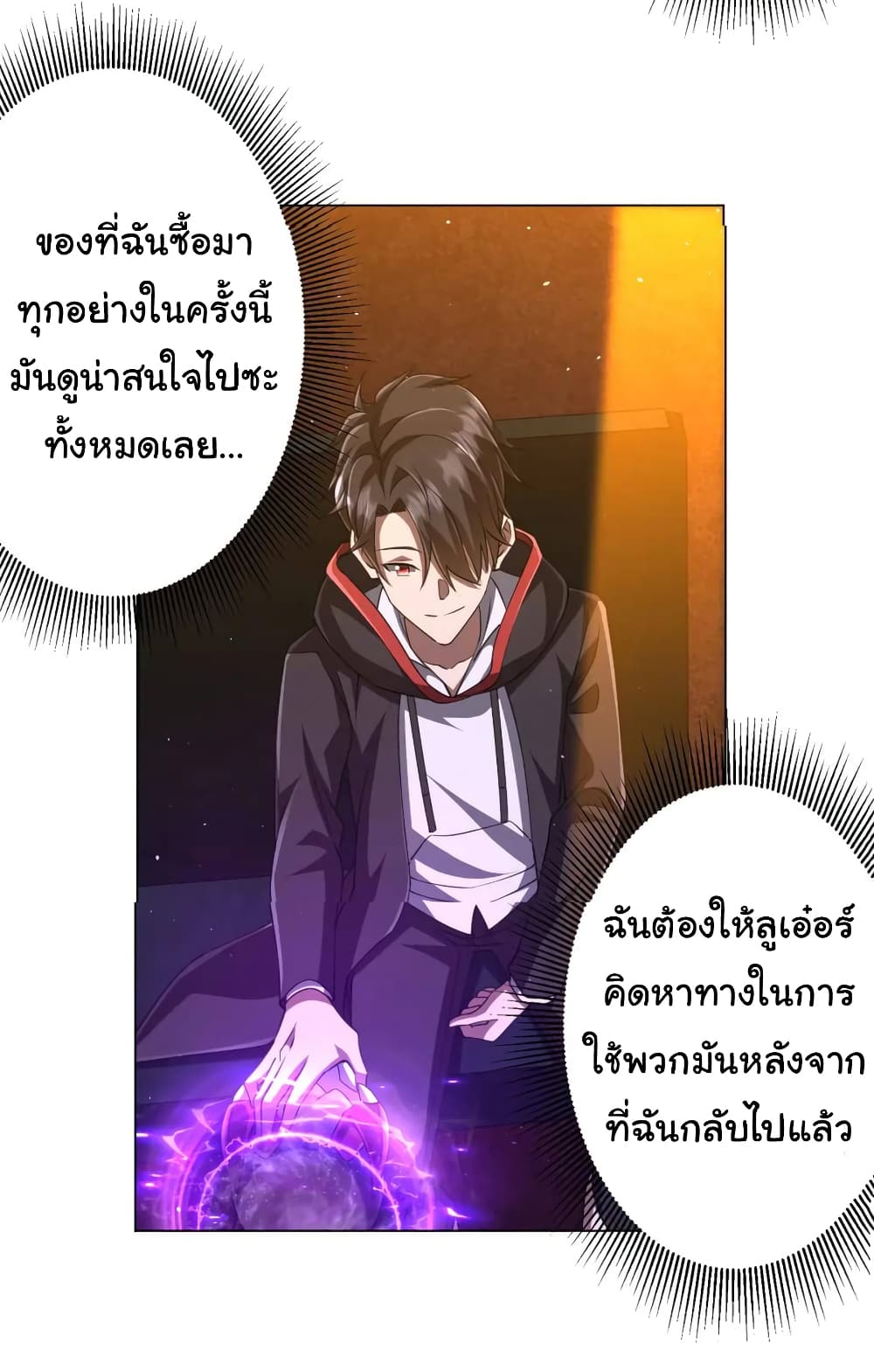 Start with Trillions of Coins ตอนที่ 36 35