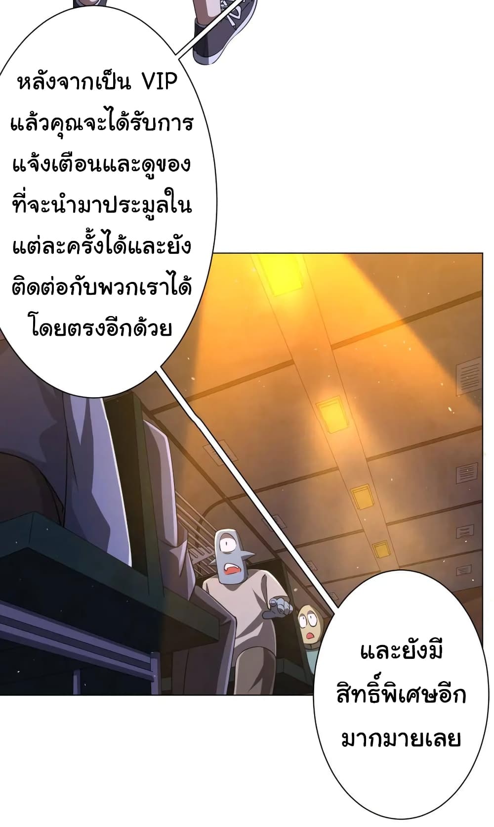 Start with Trillions of Coins ตอนที่ 36 40