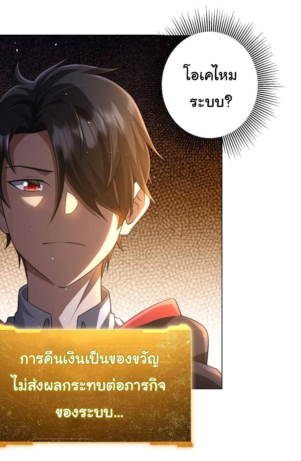 Start with Trillions of Coins ตอนที่ 36 46