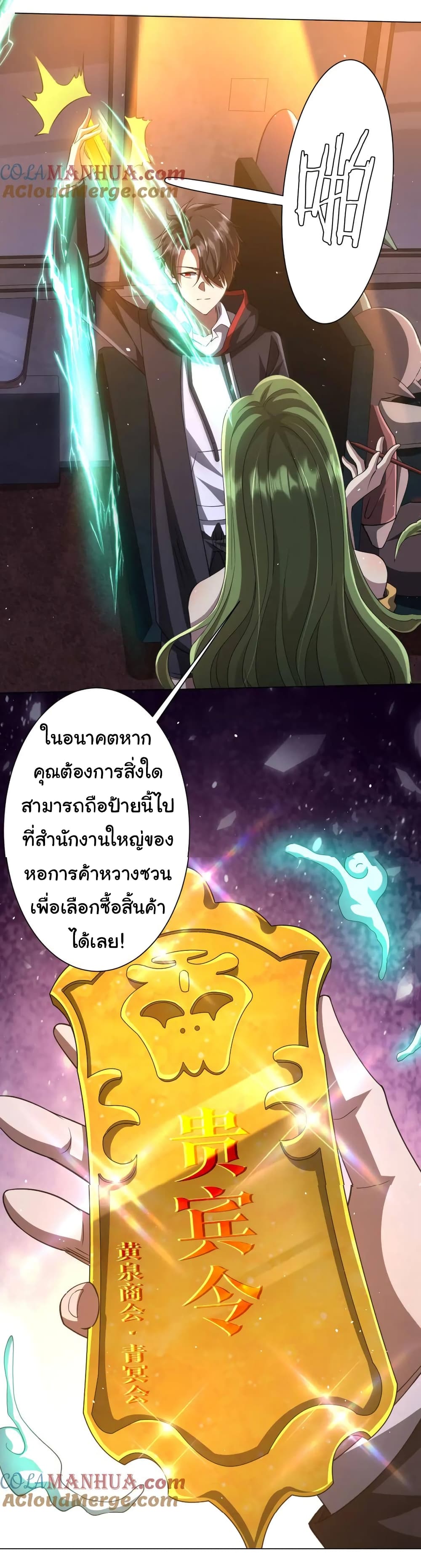 Start with Trillions of Coins ตอนที่ 36 50