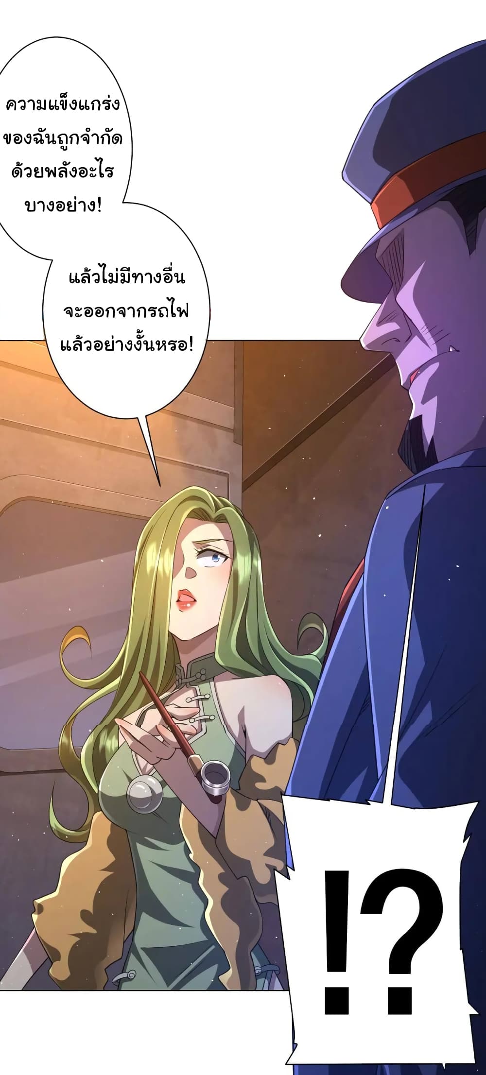 Start with Trillions of Coins ตอนที่ 37 24