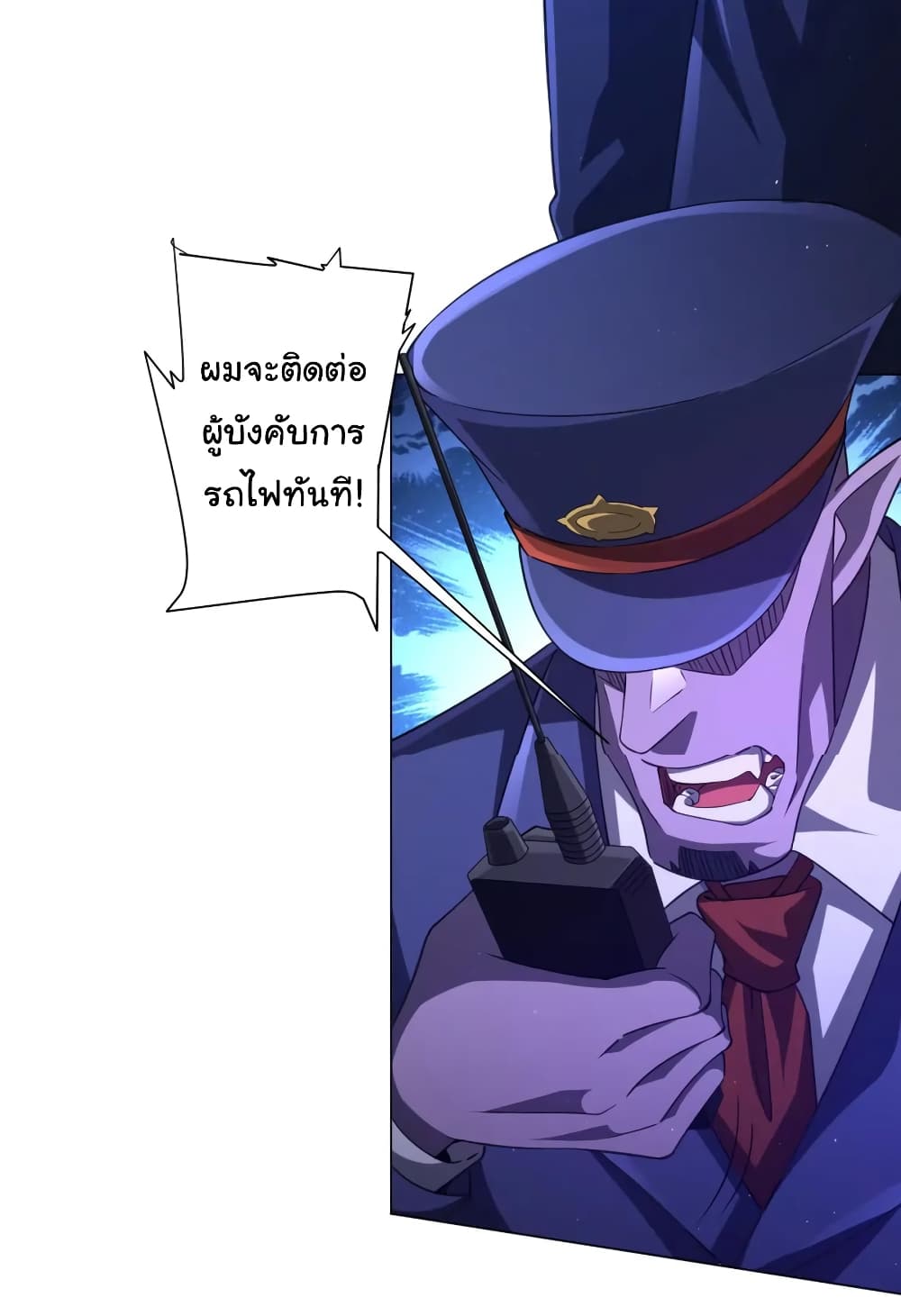 Start with Trillions of Coins ตอนที่ 37 25
