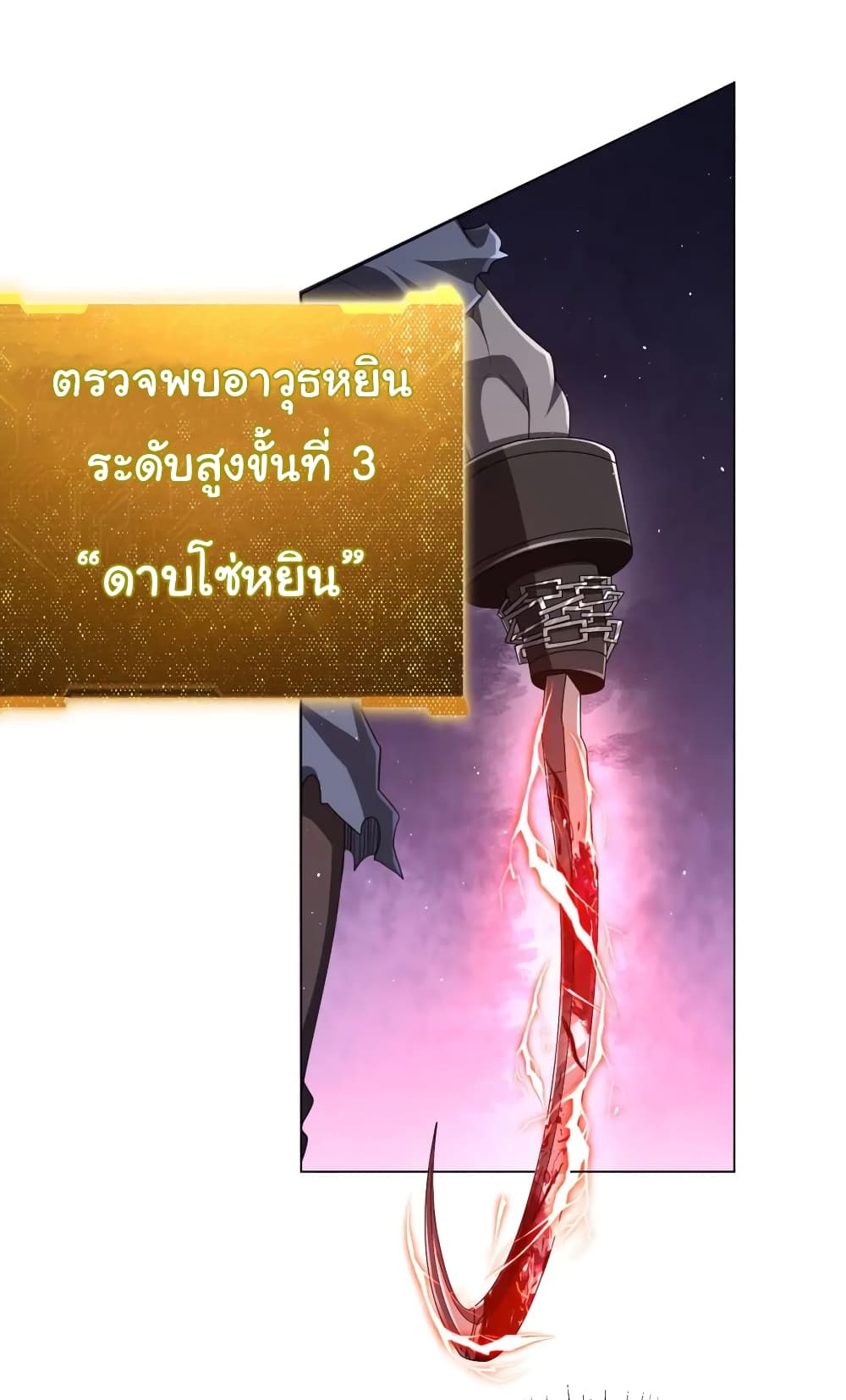 Start with Trillions of Coins ตอนที่ 37 47