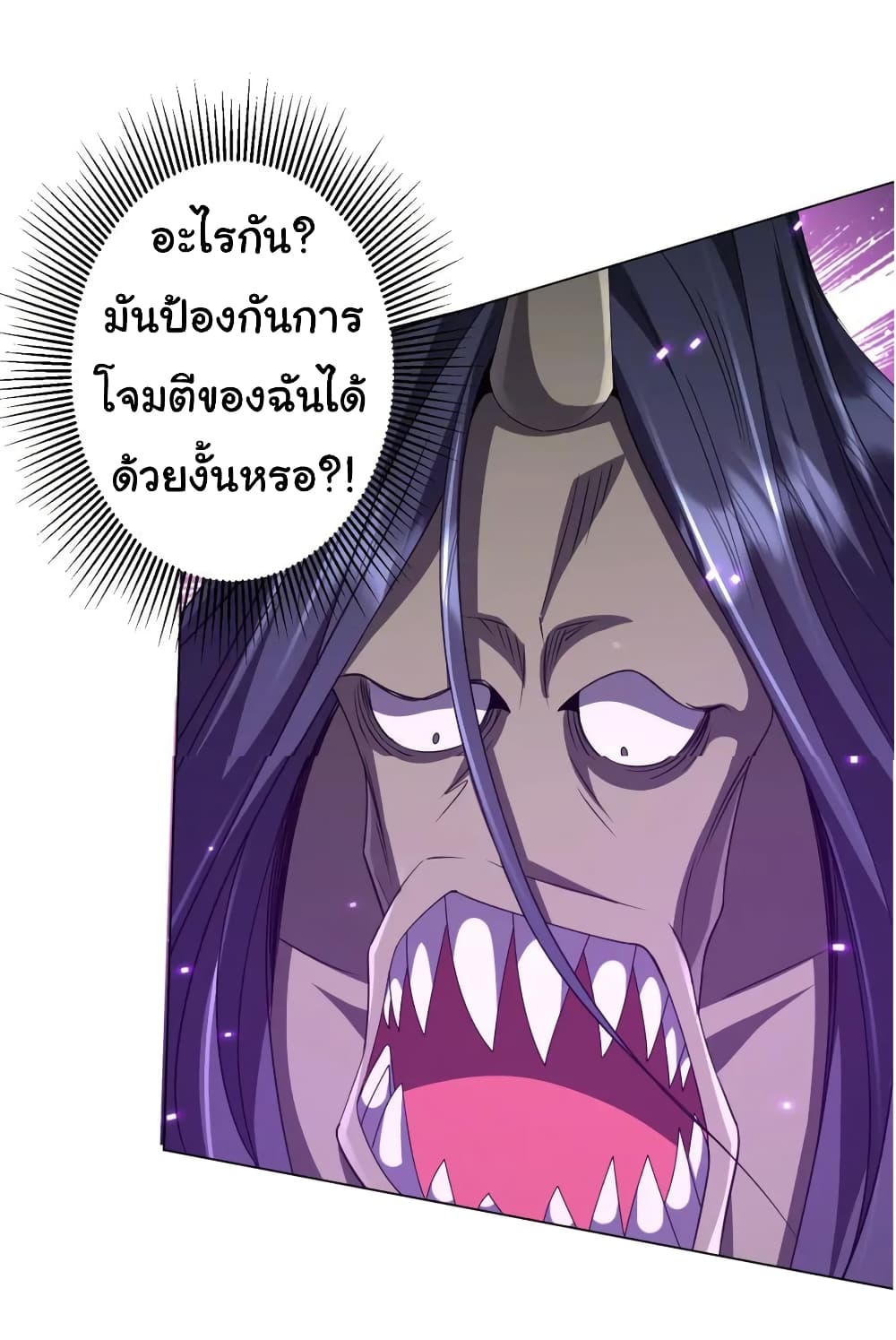 Start with Trillions of Coins ตอนที่ 38 43