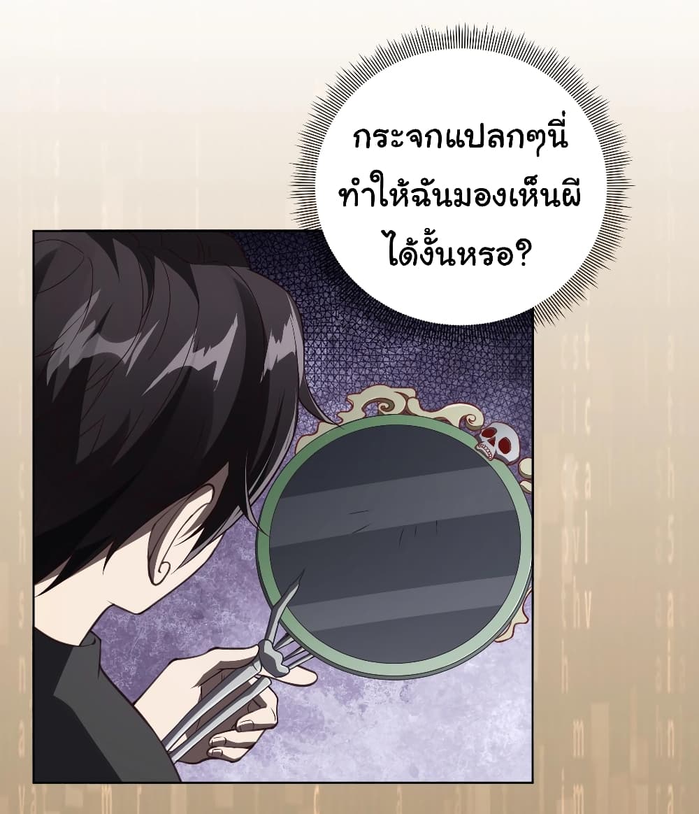 Start with Trillions of Coins ตอนที่ 4 18