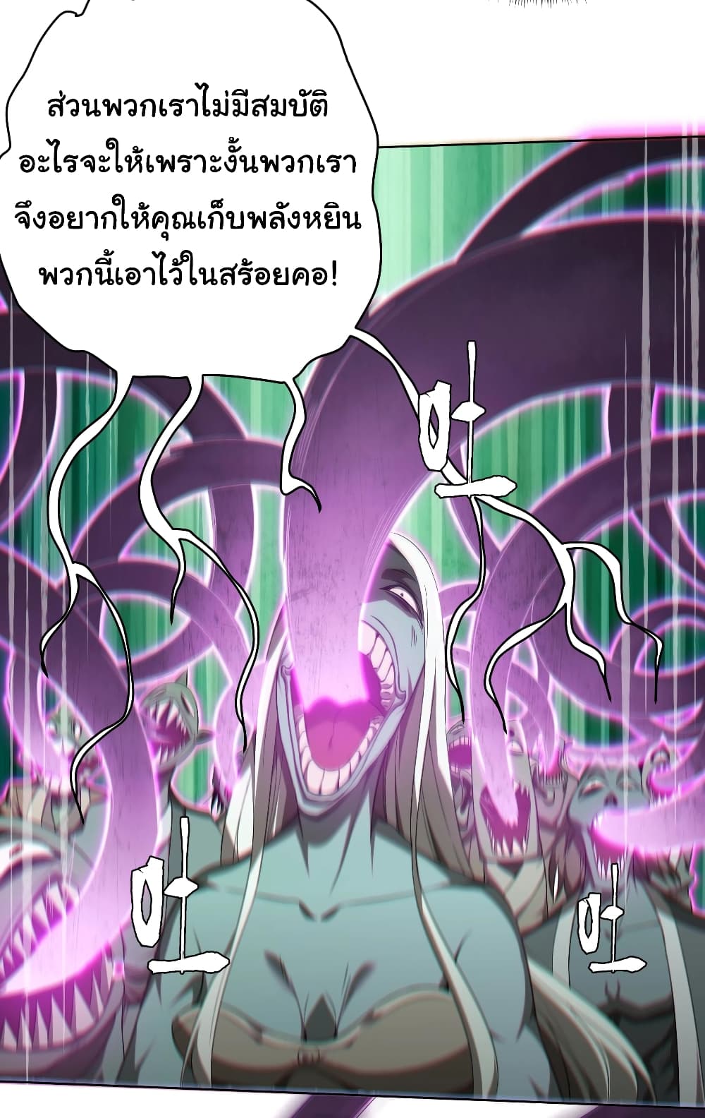 Start with Trillions of Coins ตอนที่ 4 30