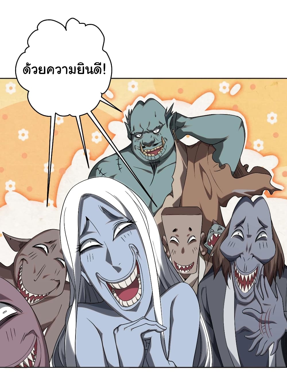 Start with Trillions of Coins ตอนที่ 4 33