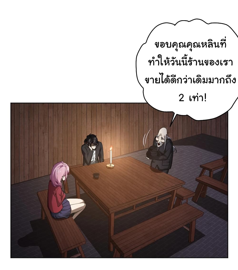 Start with Trillions of Coins ตอนที่ 4 36
