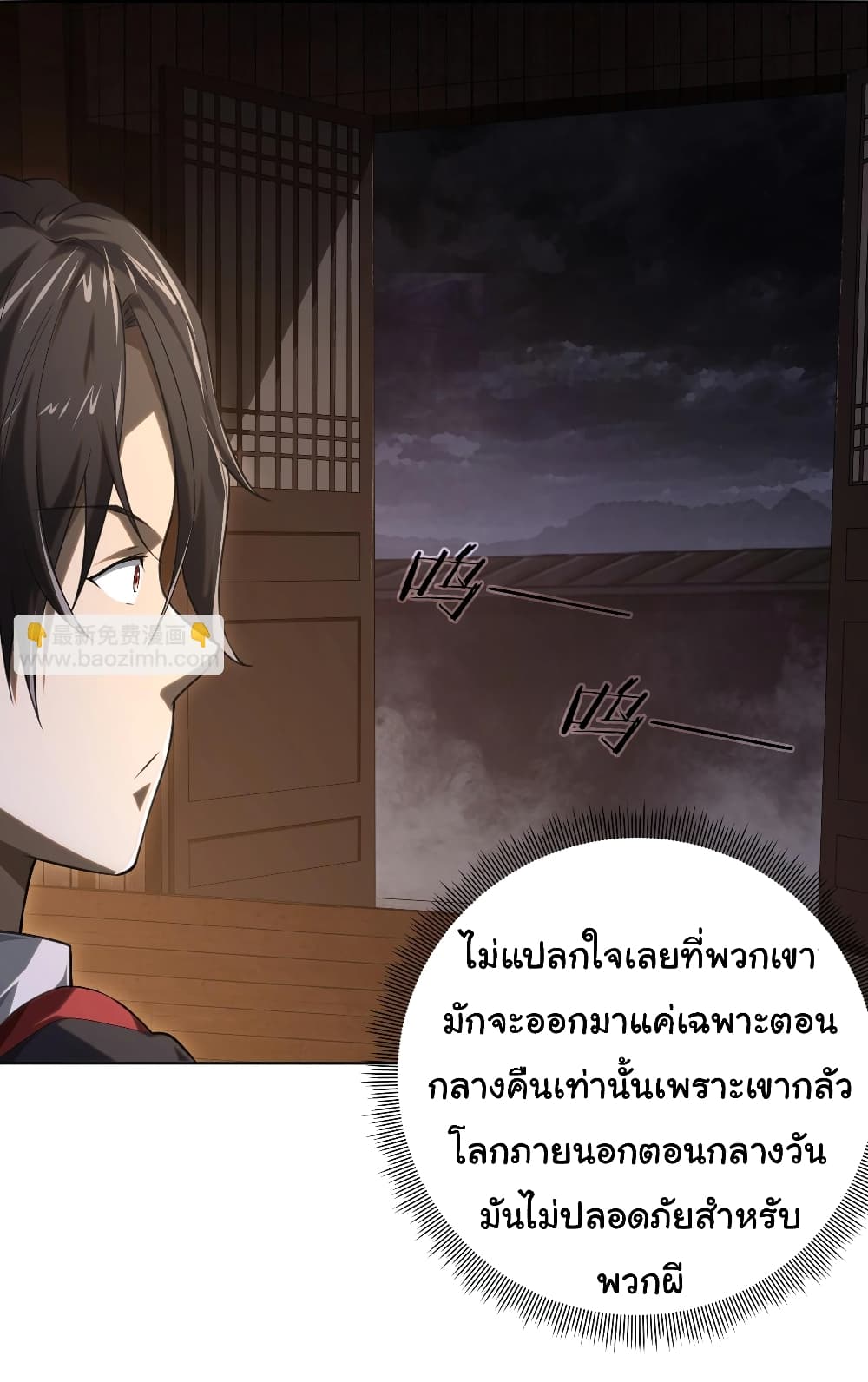 Start with Trillions of Coins ตอนที่ 4 37