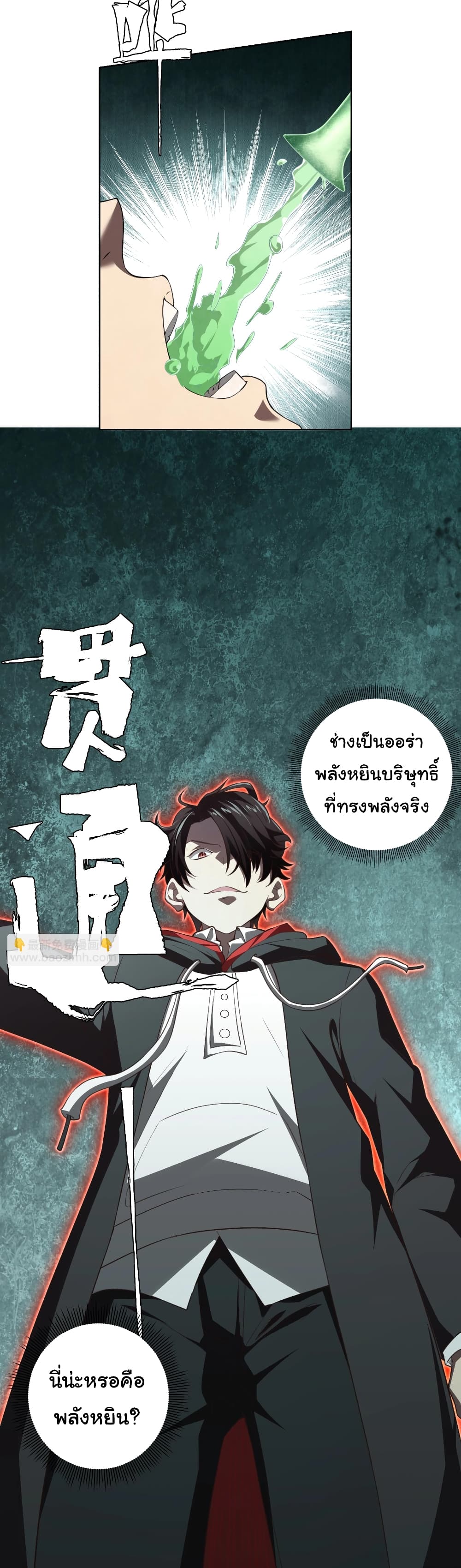 Start with Trillions of Coins ตอนที่ 4 6