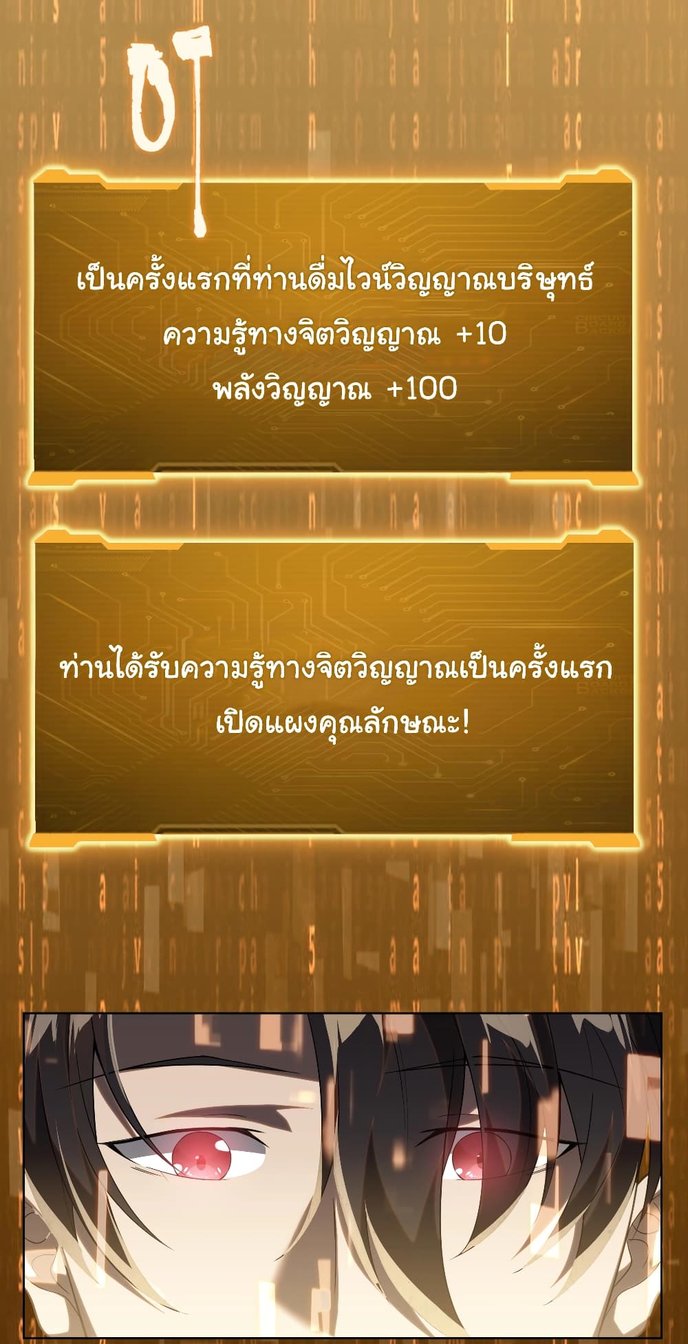 Start with Trillions of Coins ตอนที่ 4 7