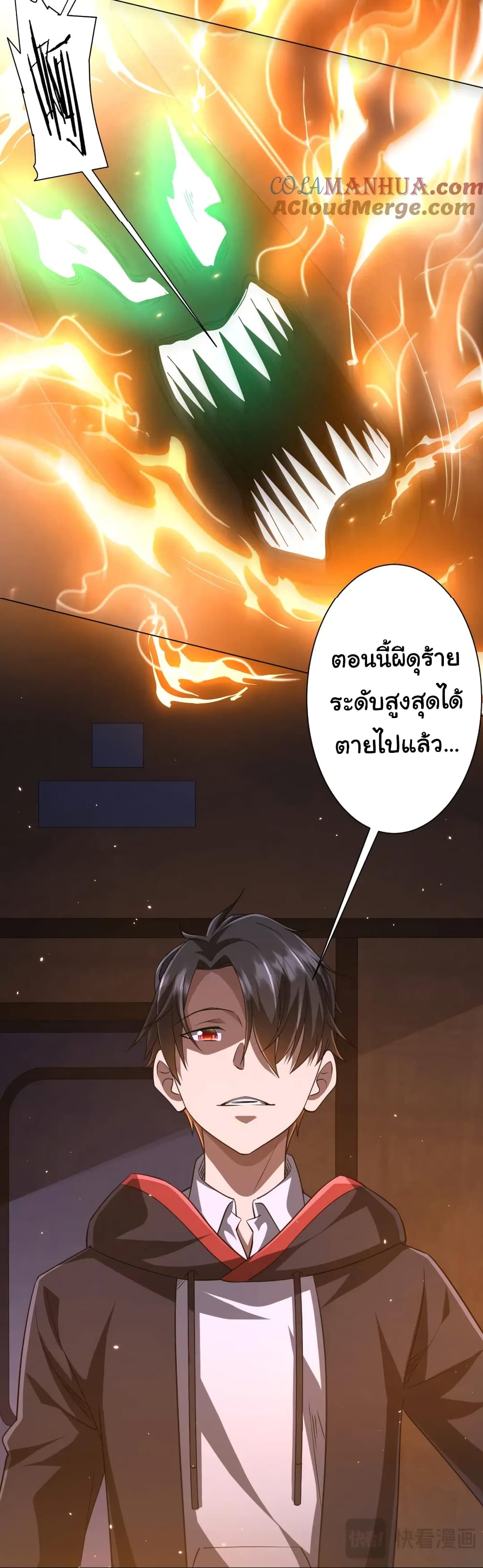 Start with Trillions of Coins ตอนที่ 40 21