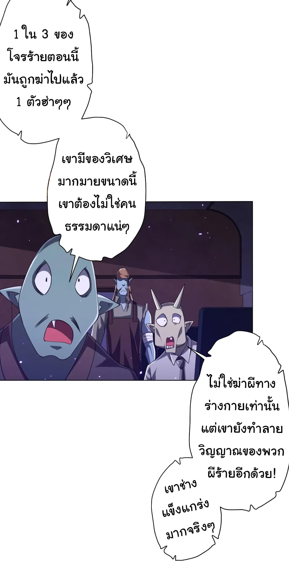 Start with Trillions of Coins ตอนที่ 40 23
