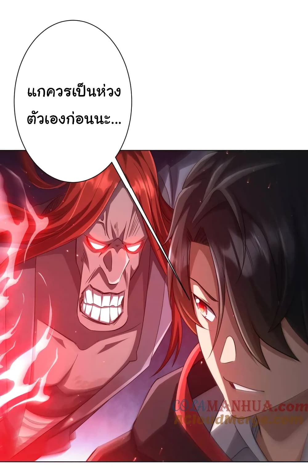 Start with Trillions of Coins ตอนที่ 40 30