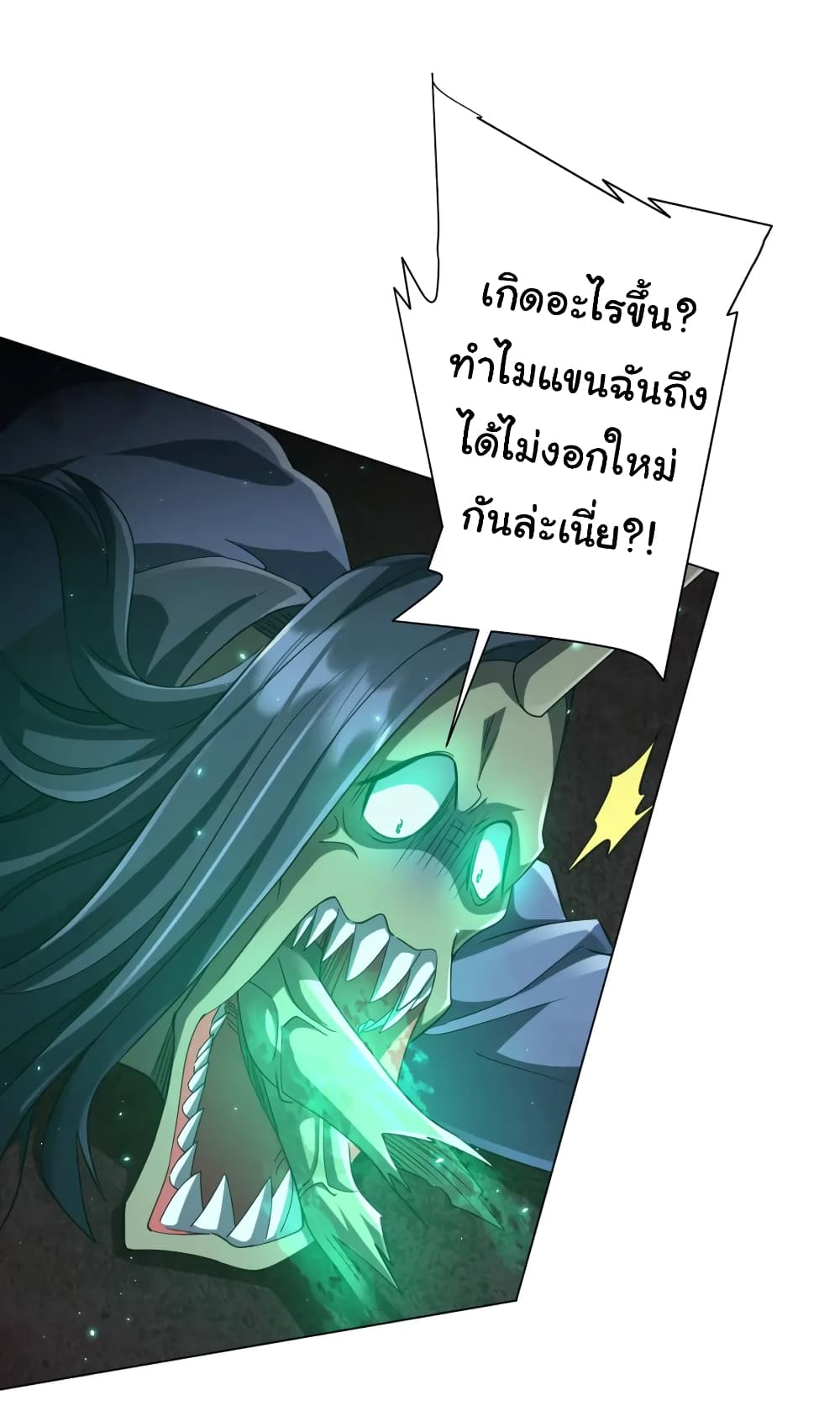 Start with Trillions of Coins ตอนที่ 40 5
