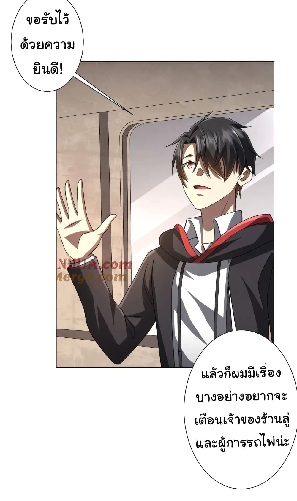 Start with Trillions of Coins ตอนที่ 43 32