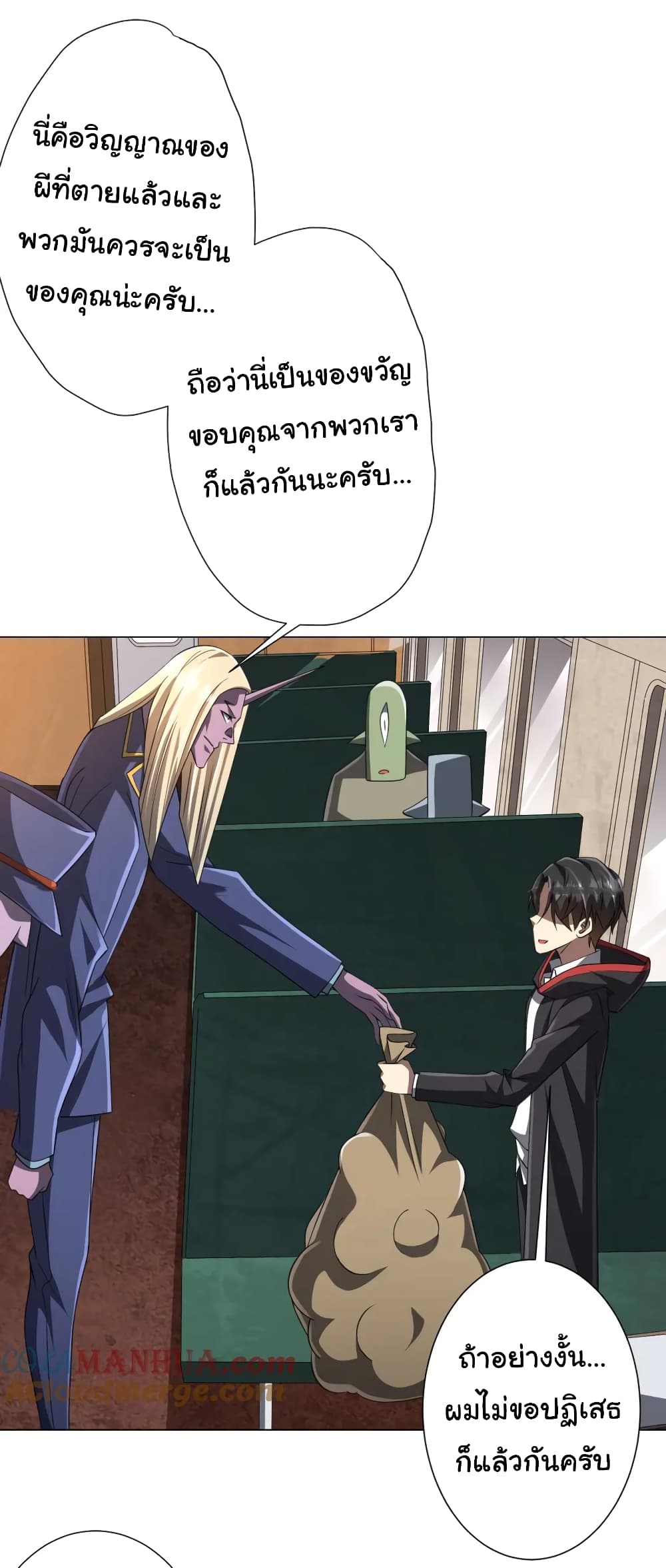 Start with Trillions of Coins ตอนที่ 43 34