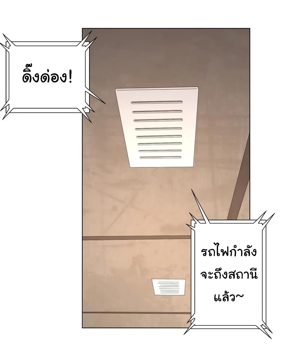 Start with Trillions of Coins ตอนที่ 43 39